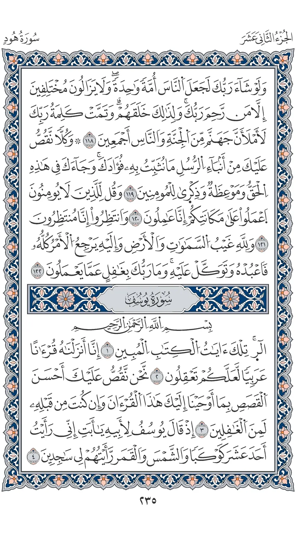 صفحة 235