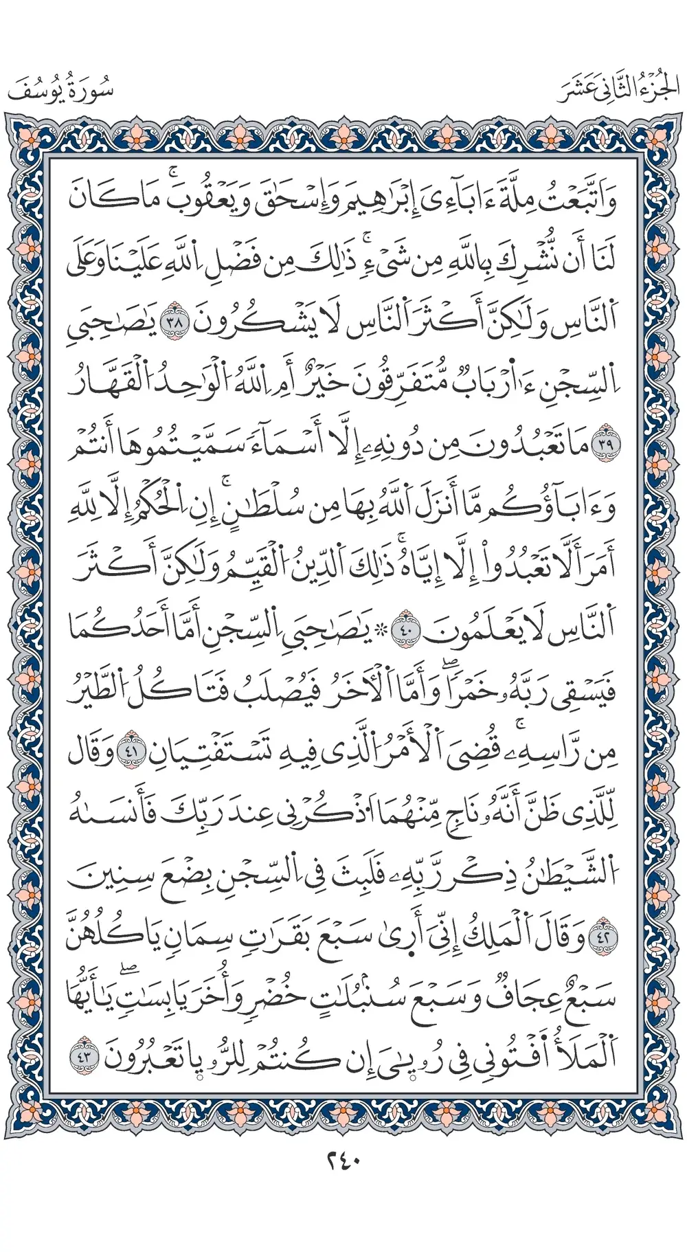 صفحة 240