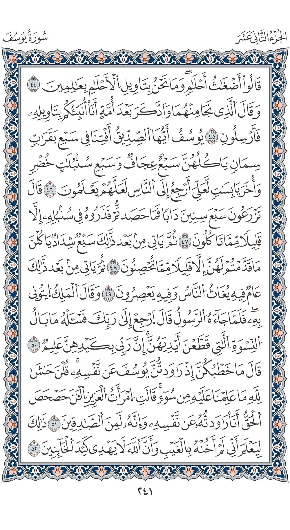 صفحة 241