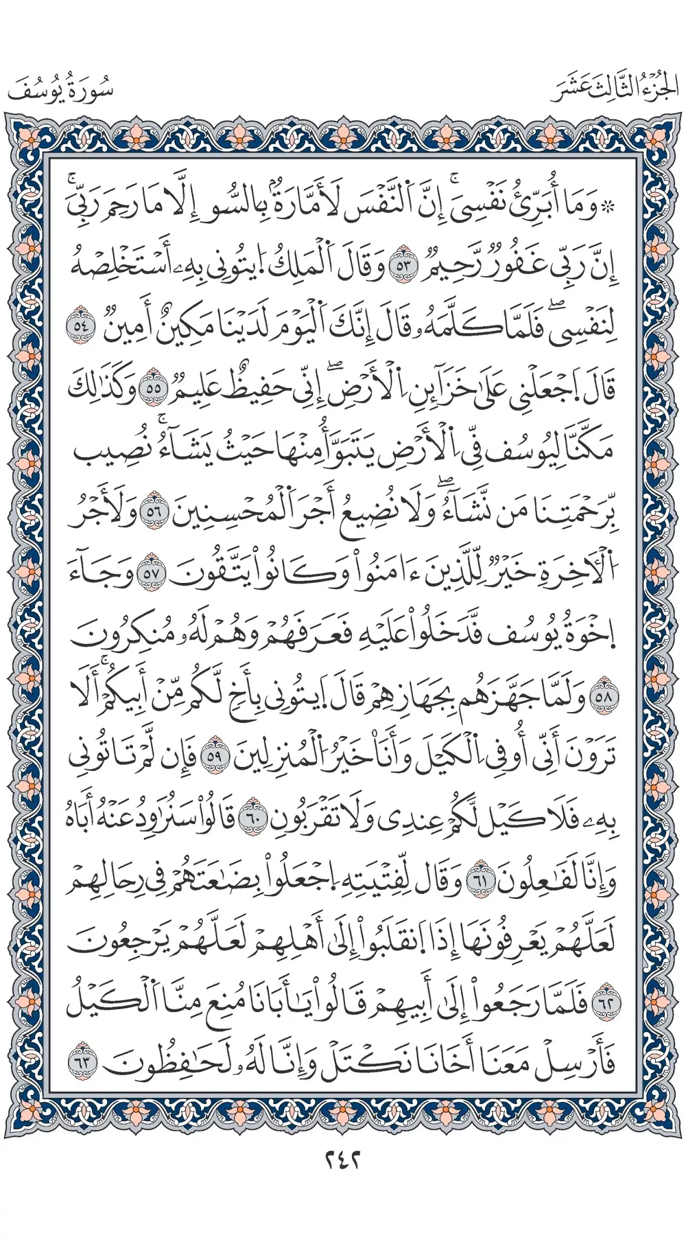 صفحة 242