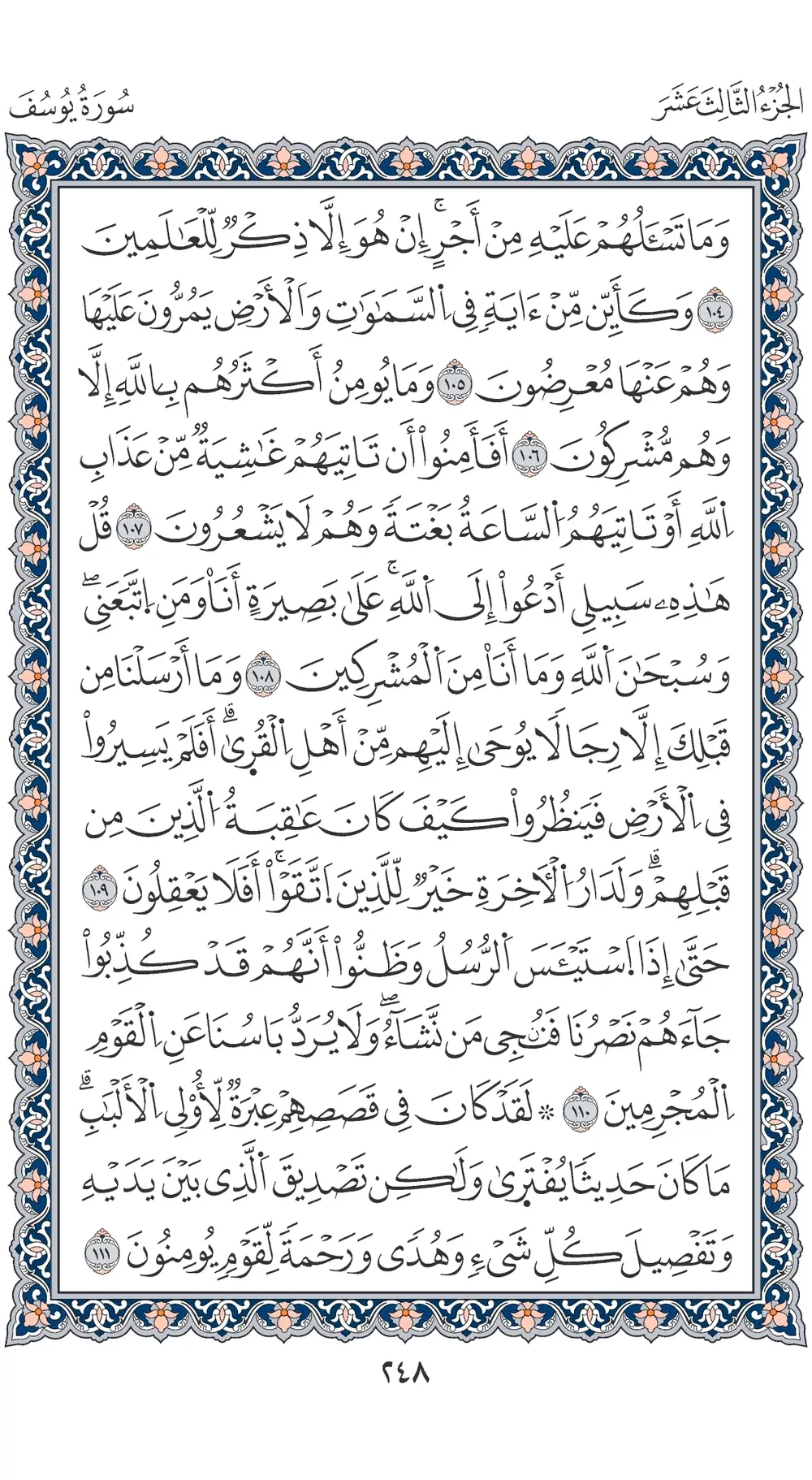 صفحة 248
