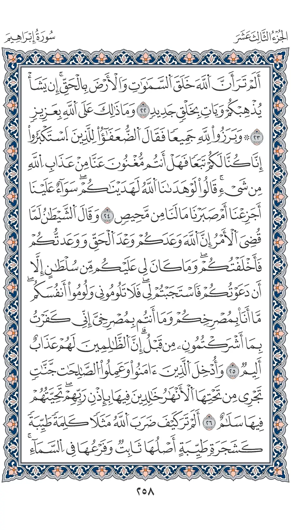 صفحة 258