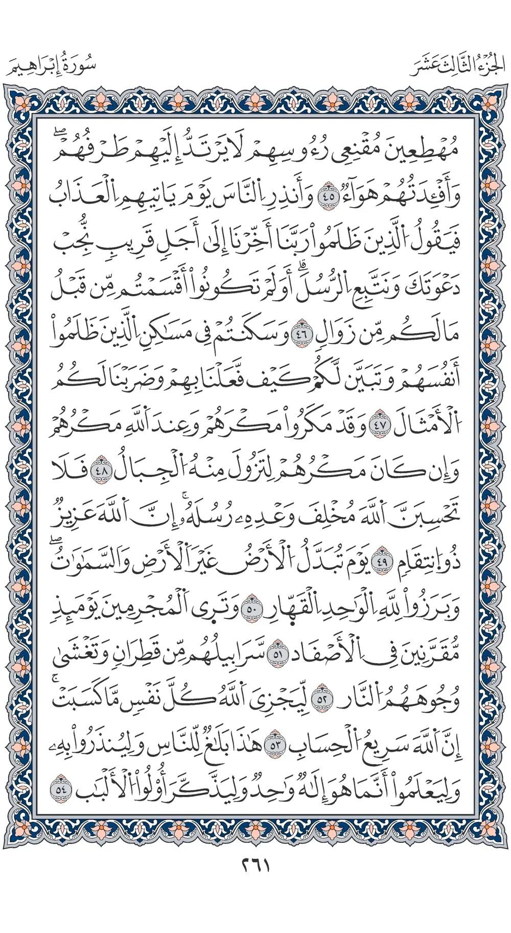 صفحة 261