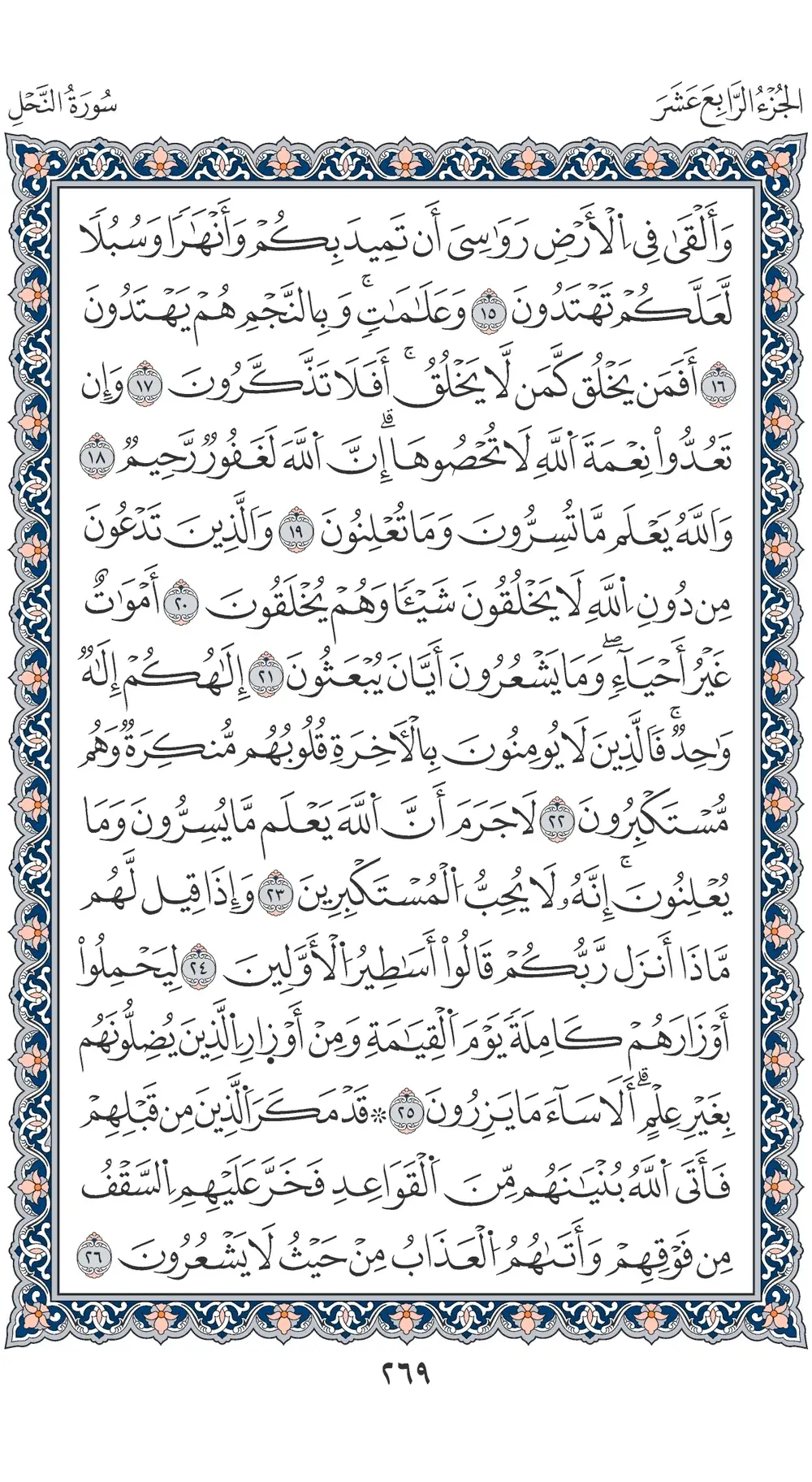 صفحة 269