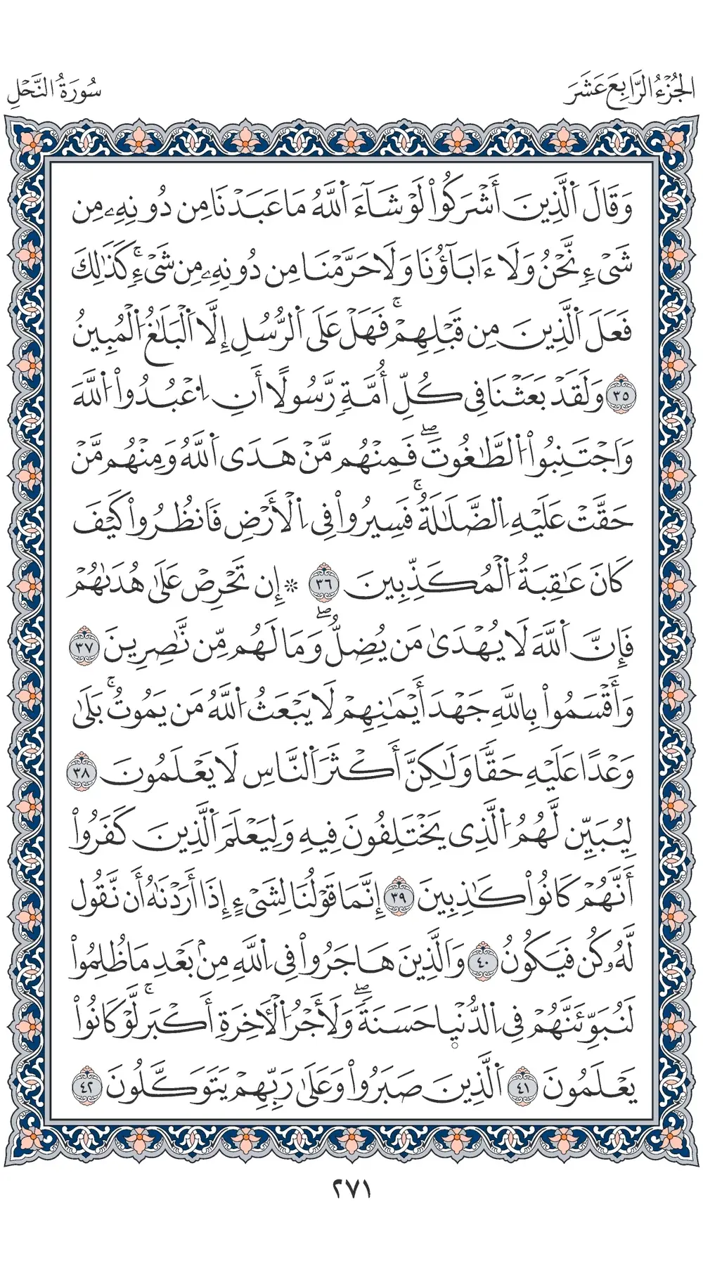صفحة 271