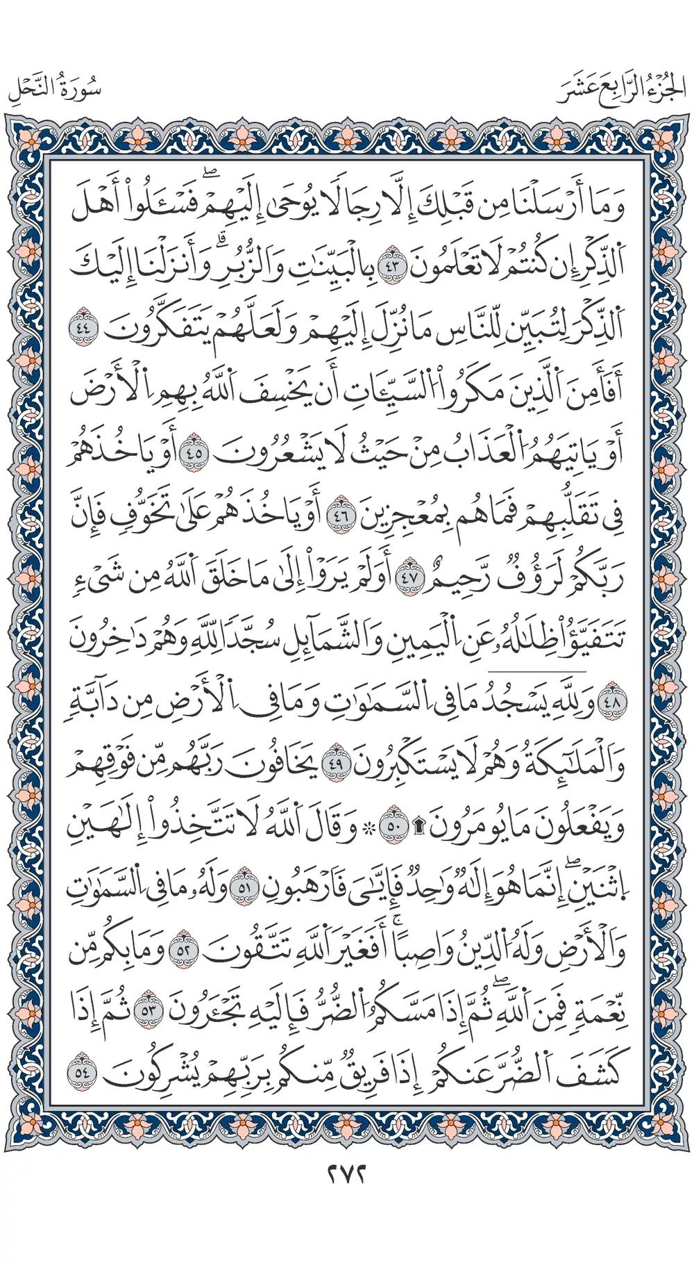 صفحة 272