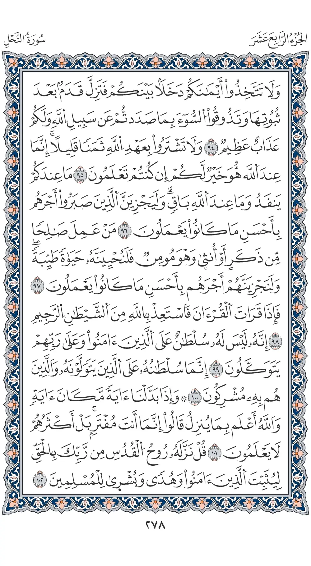 صفحة 278