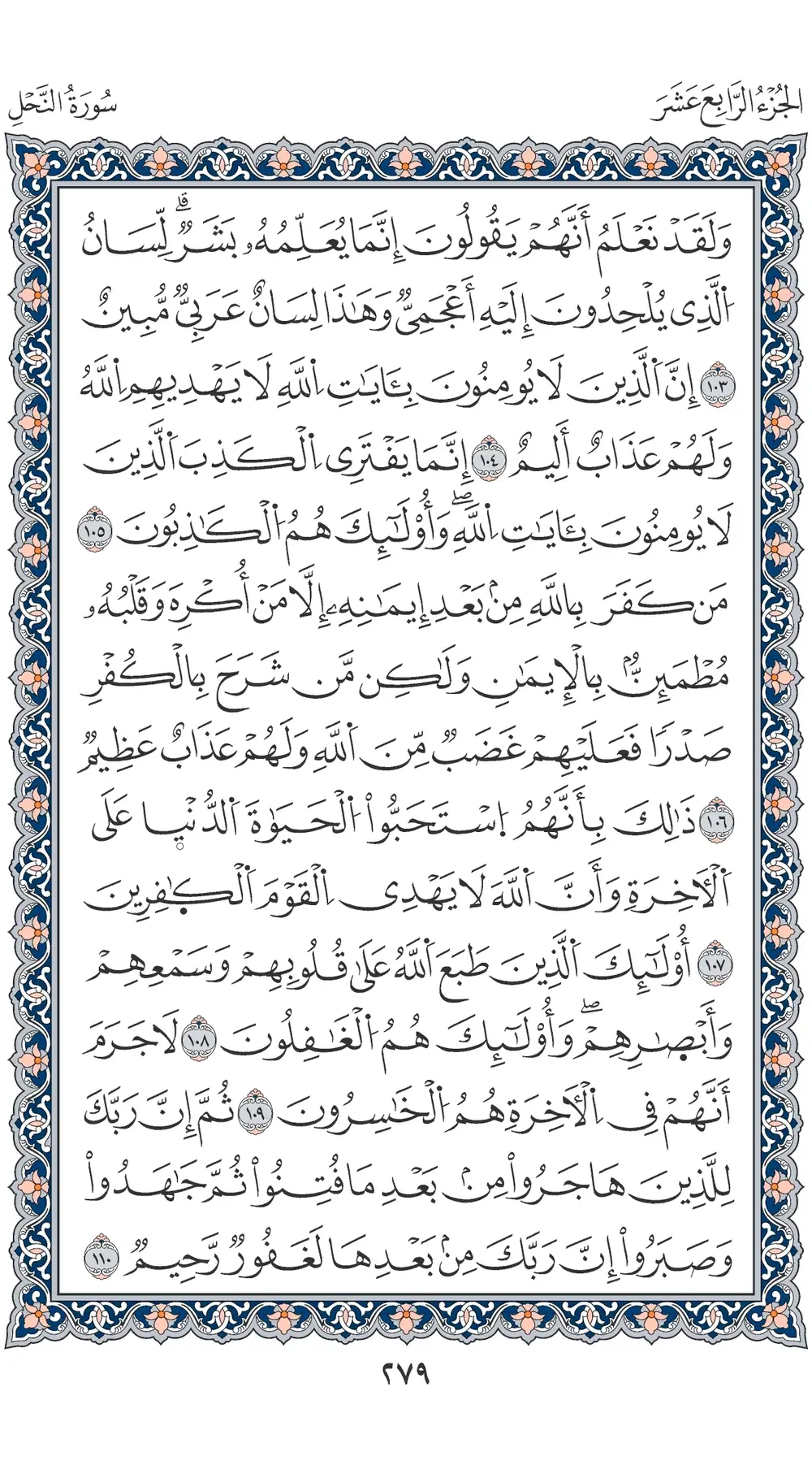 صفحة 279