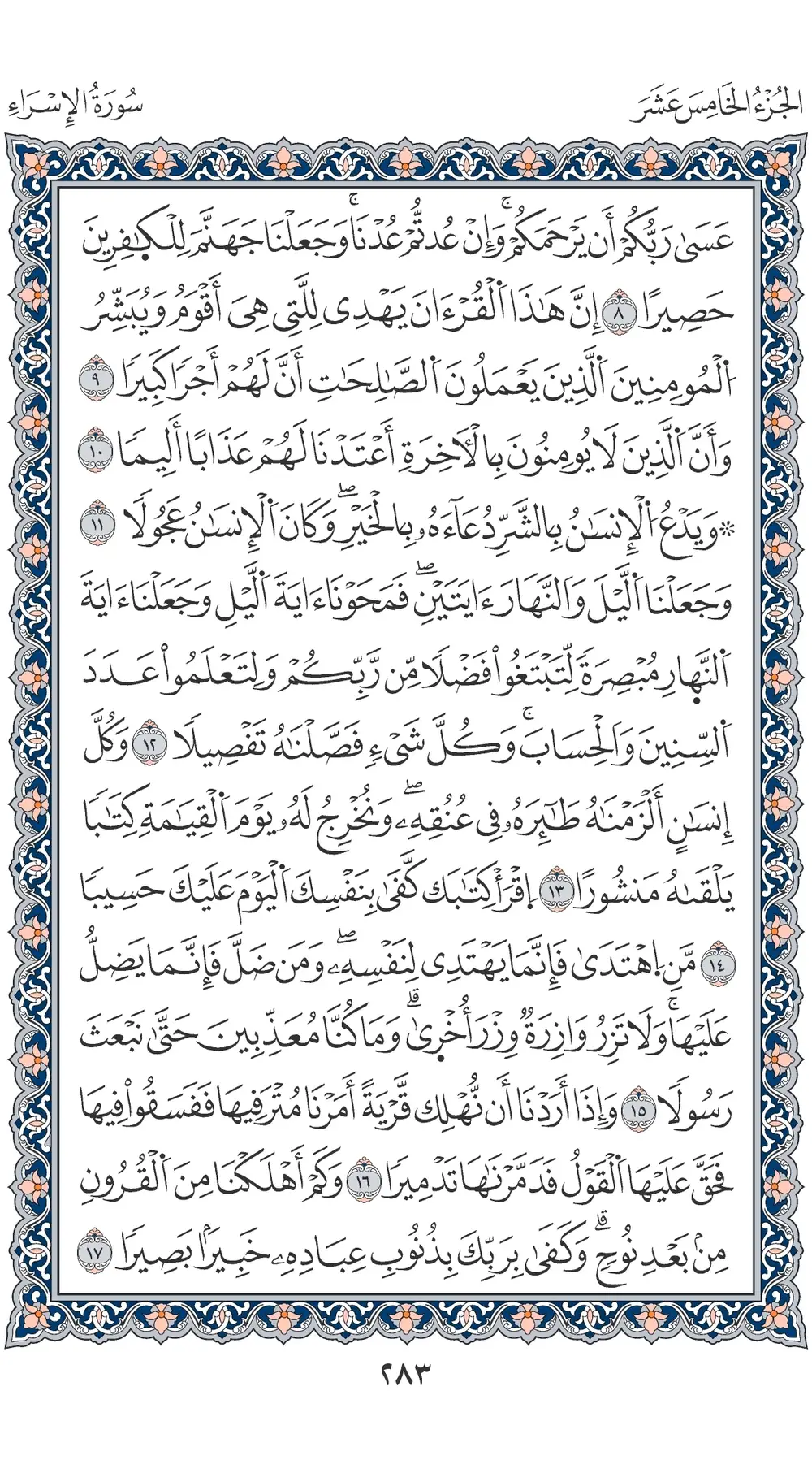 صفحة 283