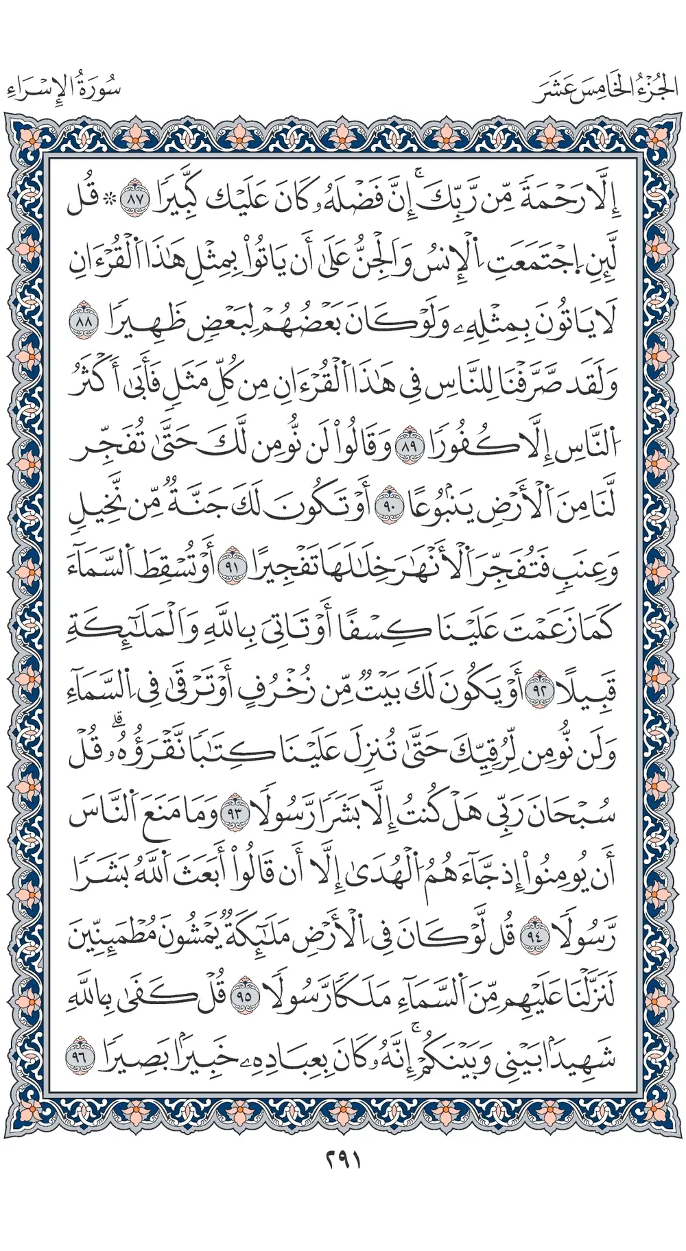 صفحة 291