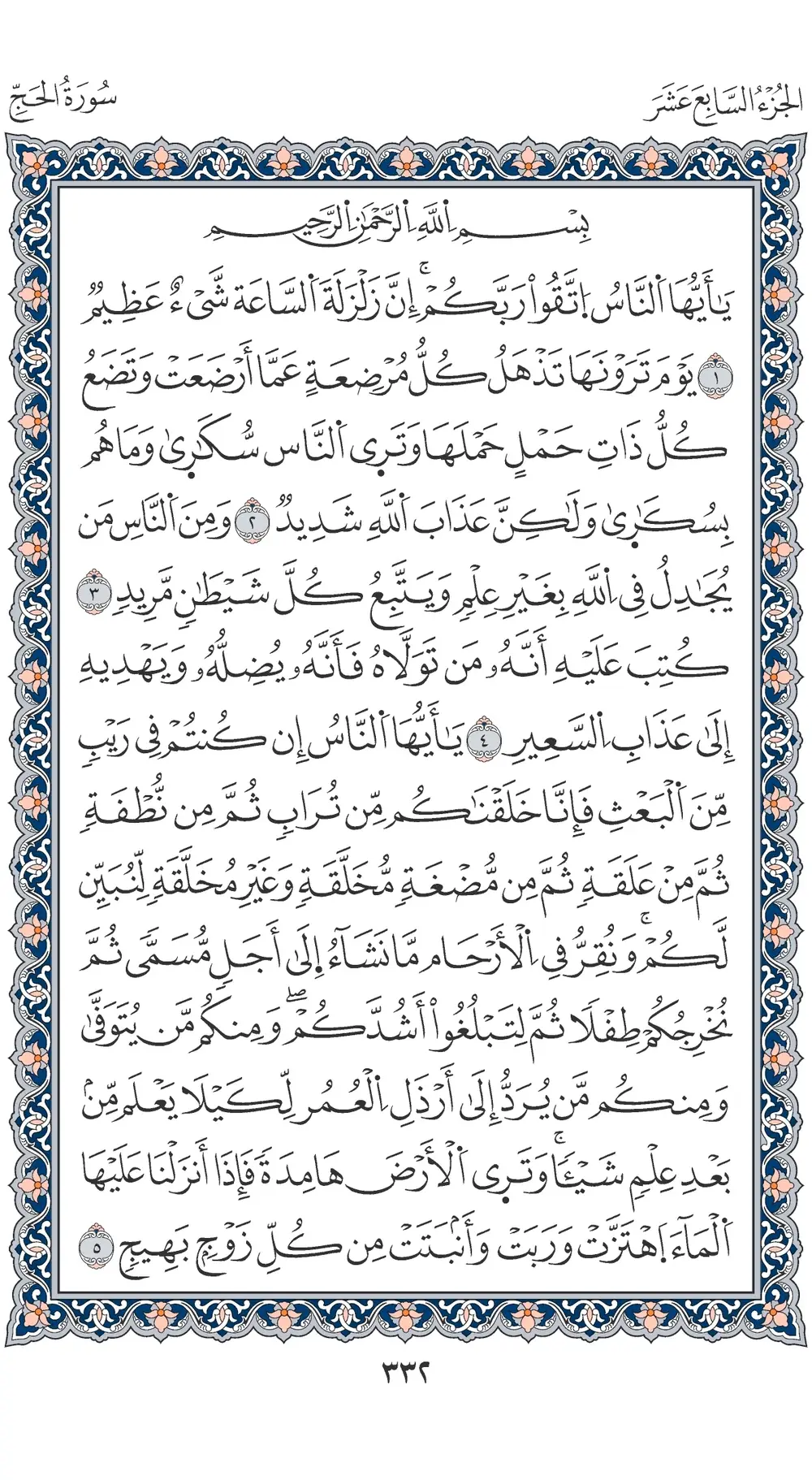 صفحة 332