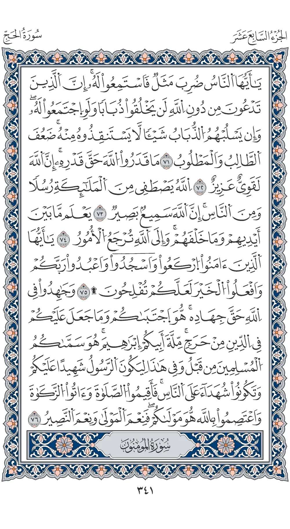 صفحة 341