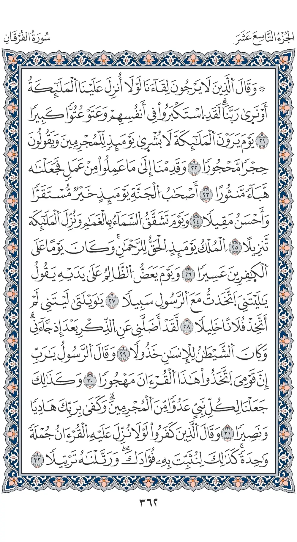 صفحة 362