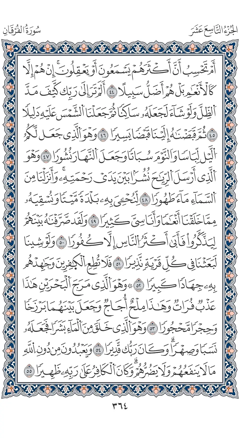 صفحة 364