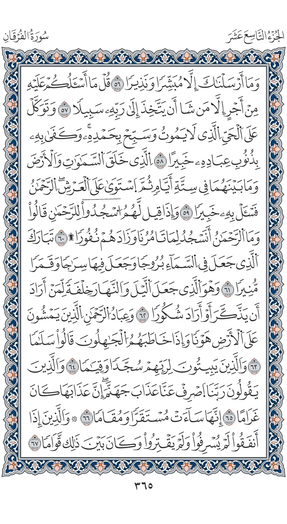 صفحة 365