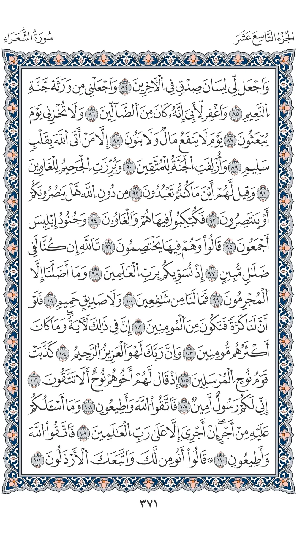 صفحة 371