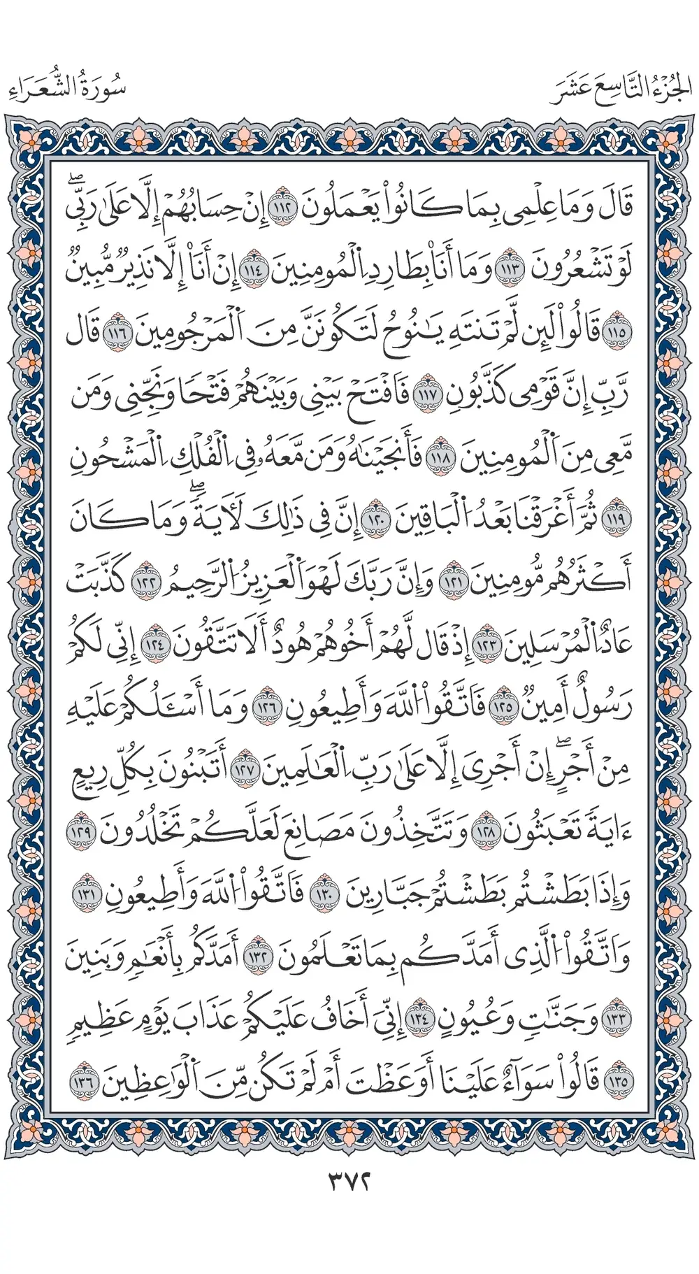 صفحة 372