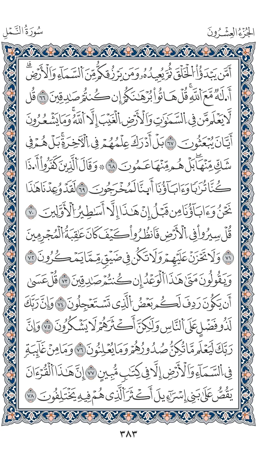 صفحة 383