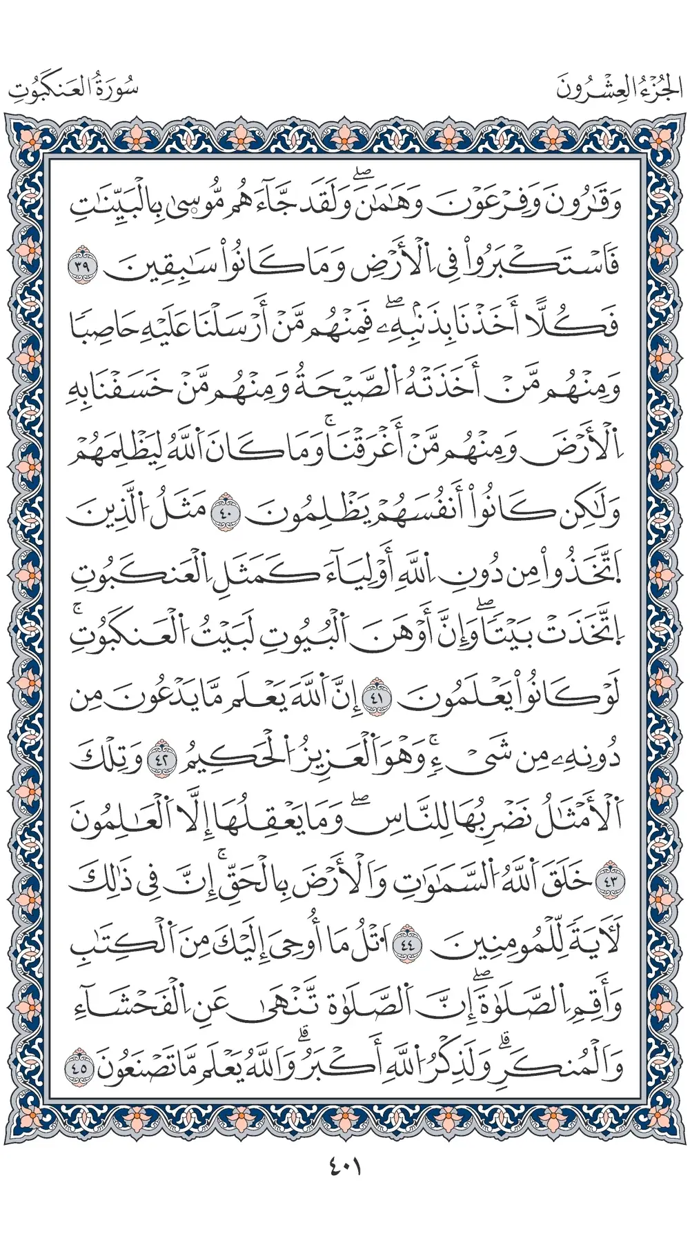 صفحة 401