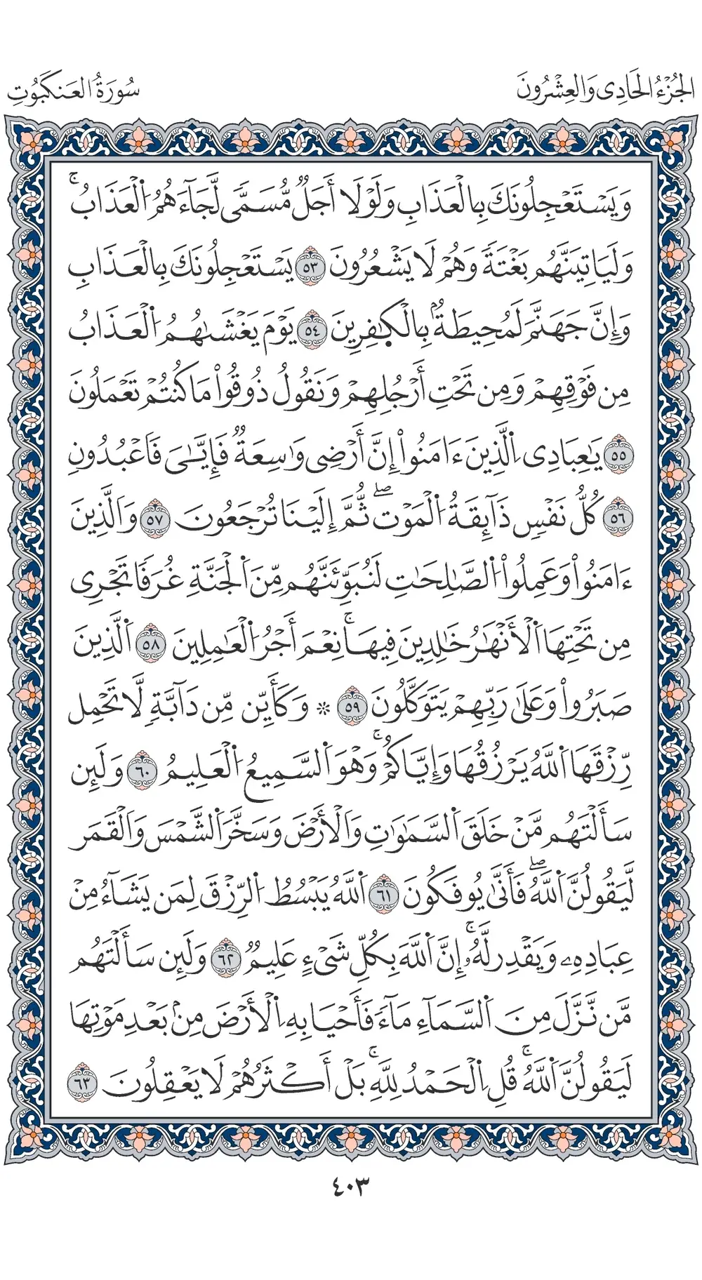 صفحة 403
