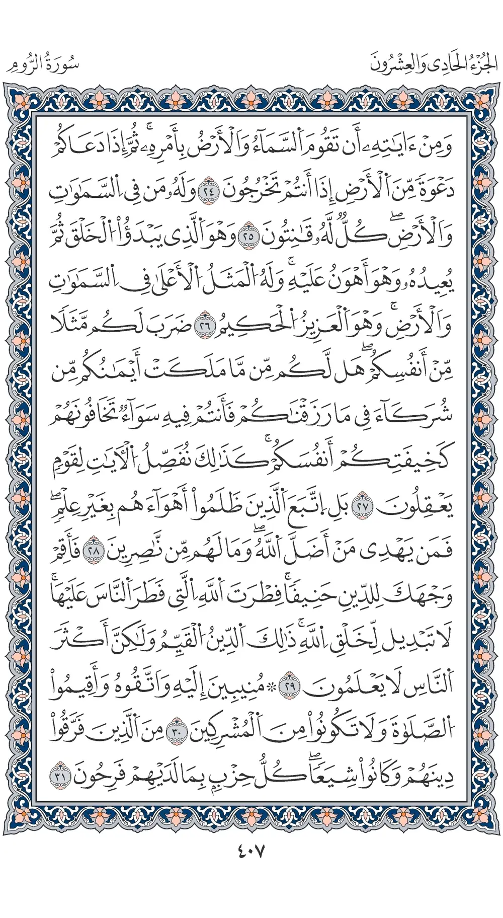 صفحة 407