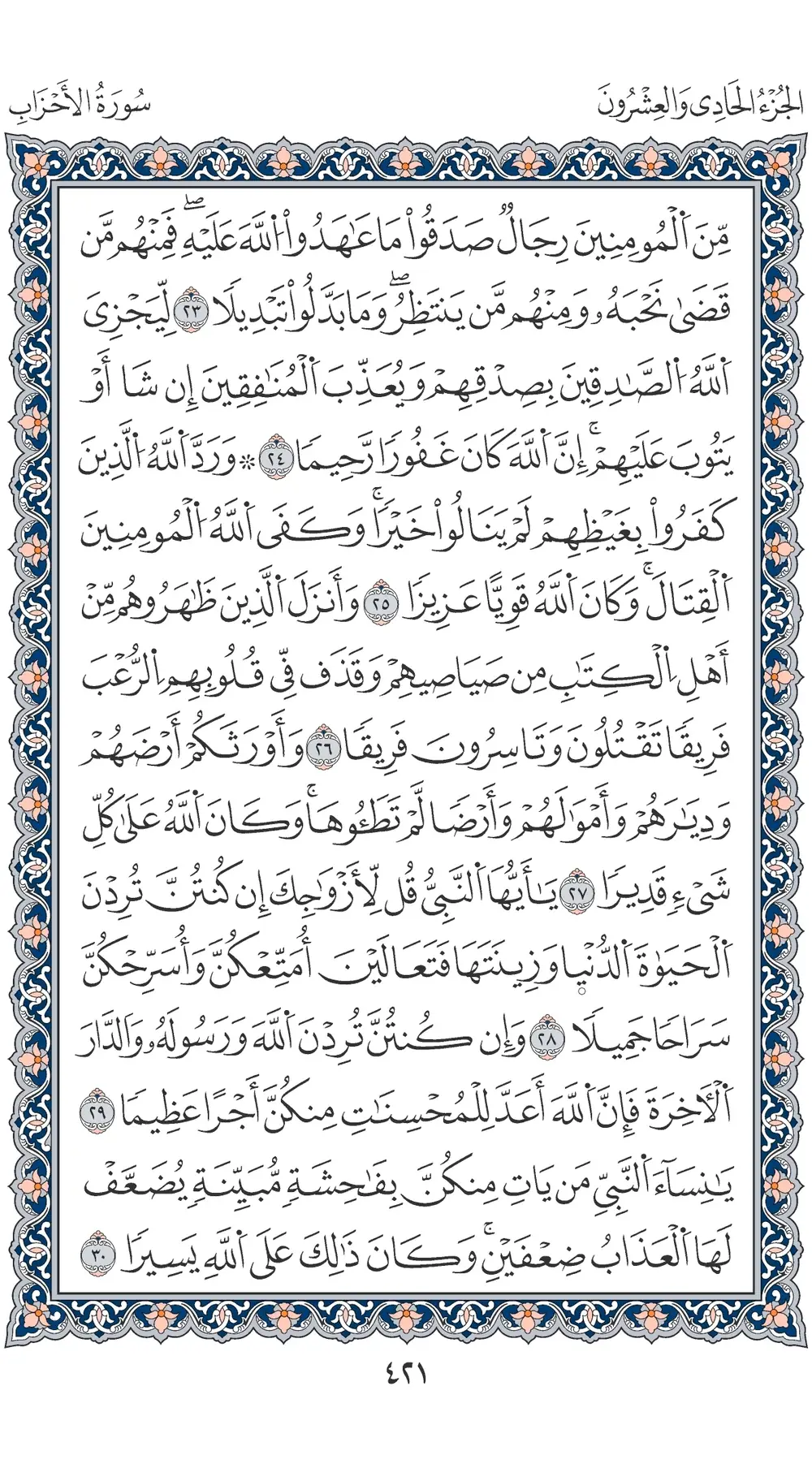 صفحة 421