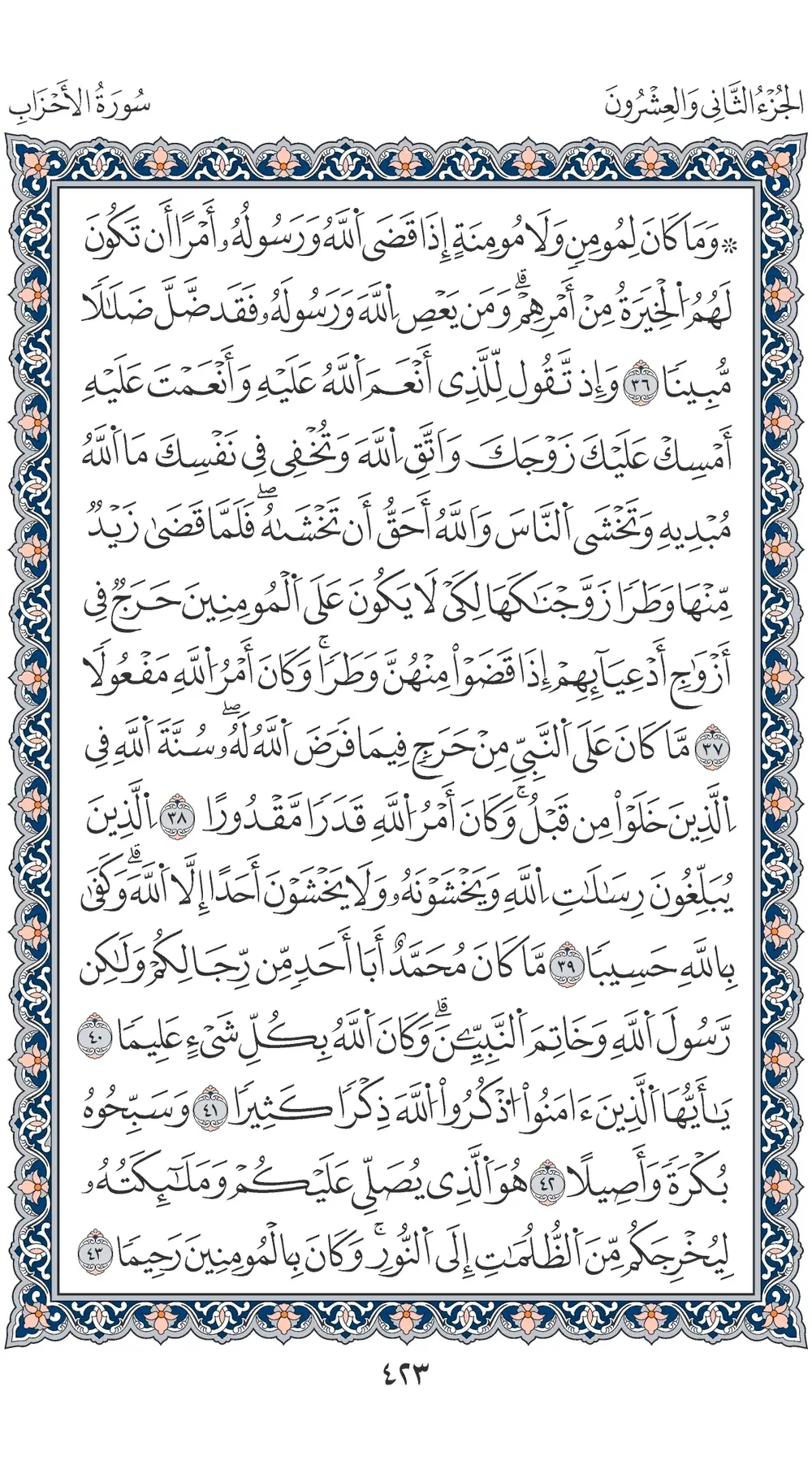 صفحة 423