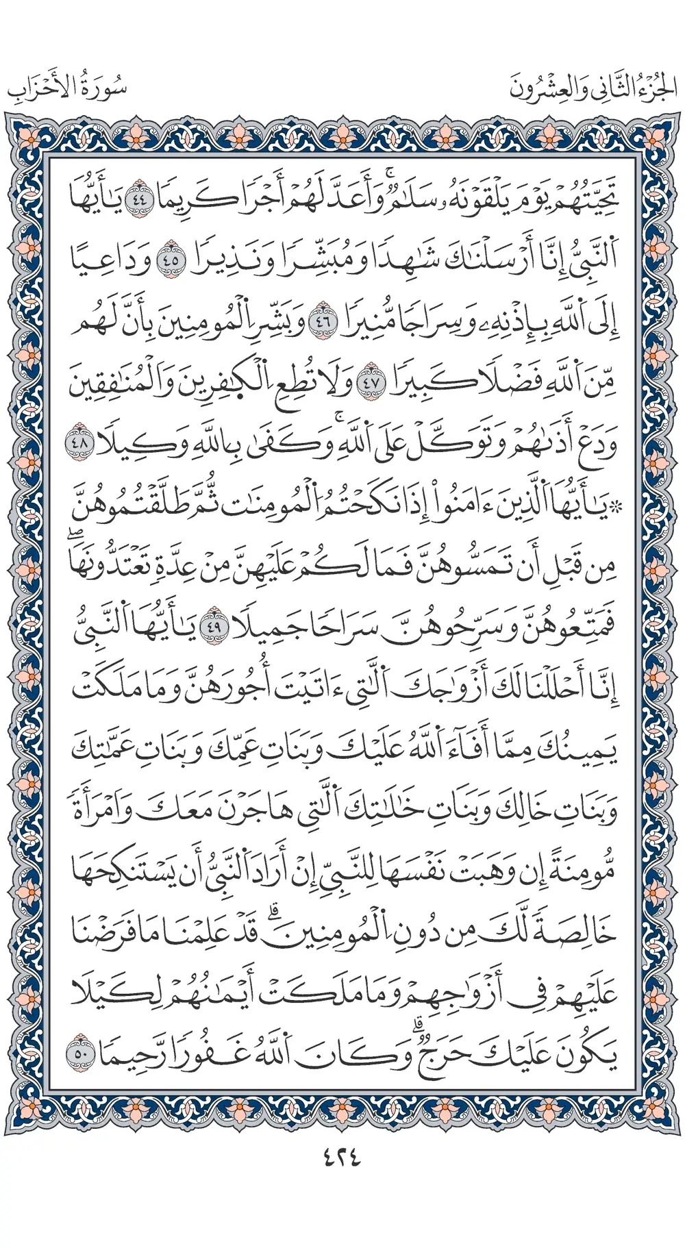 صفحة 424
