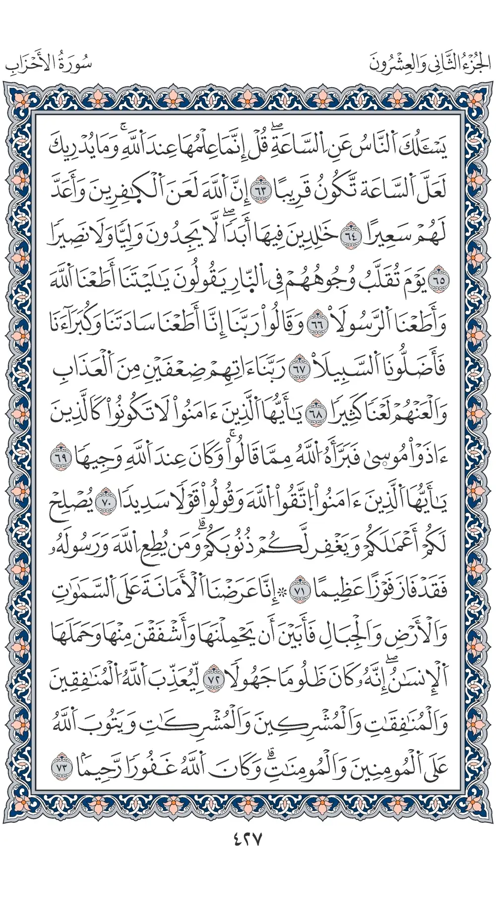 صفحة 427