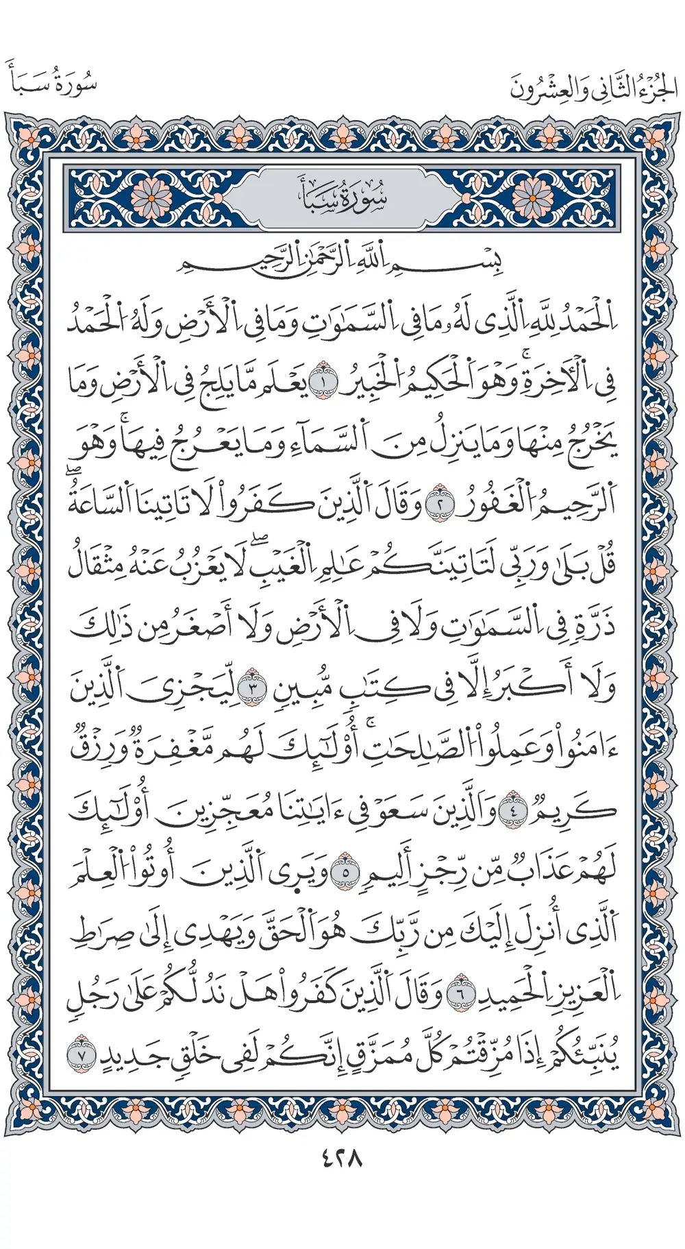 صفحة 428