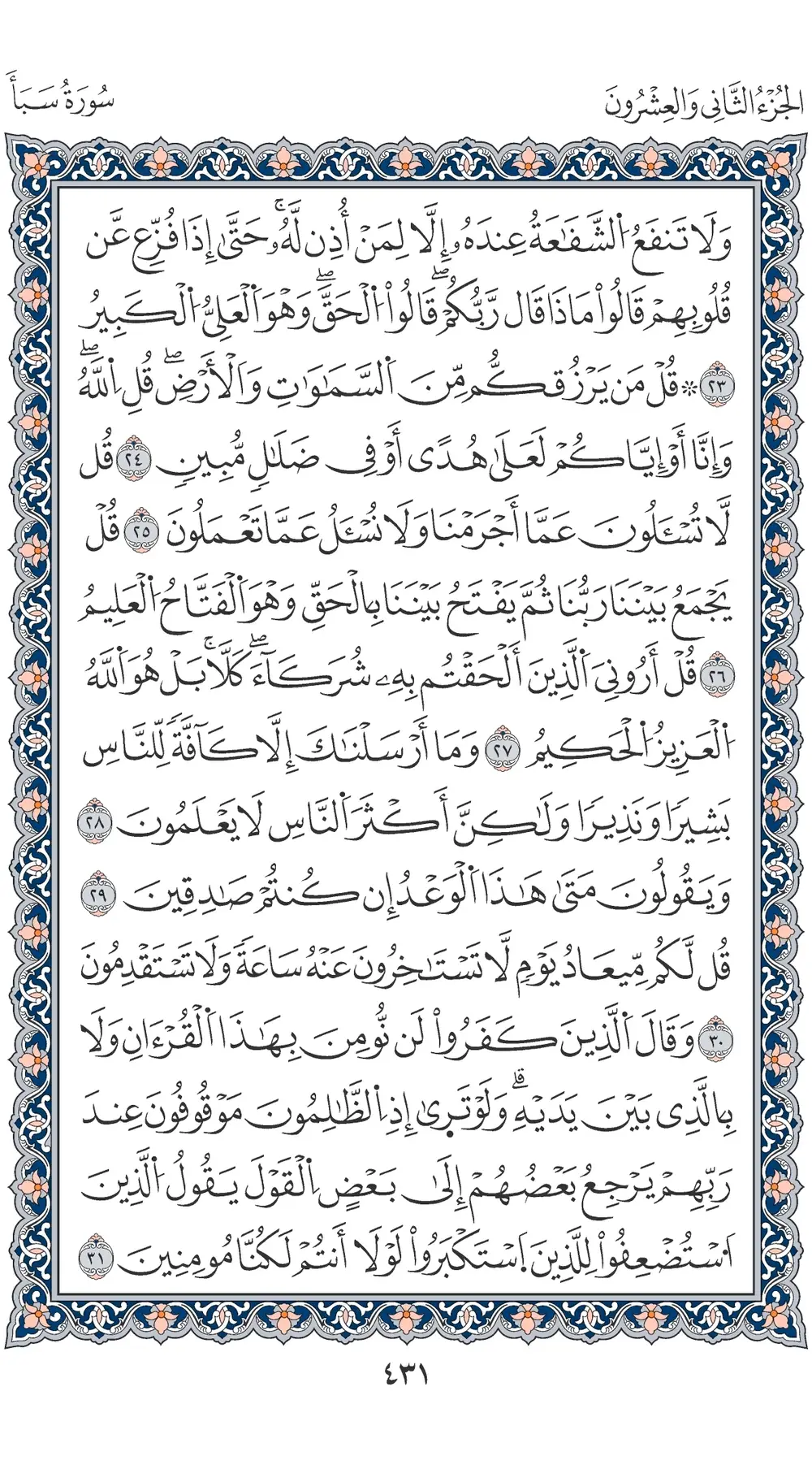 صفحة 431