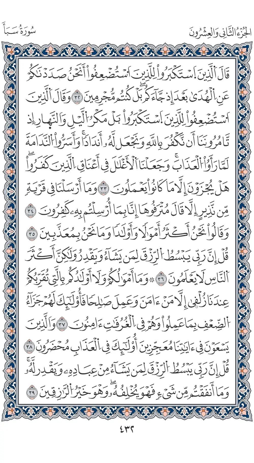 صفحة 432