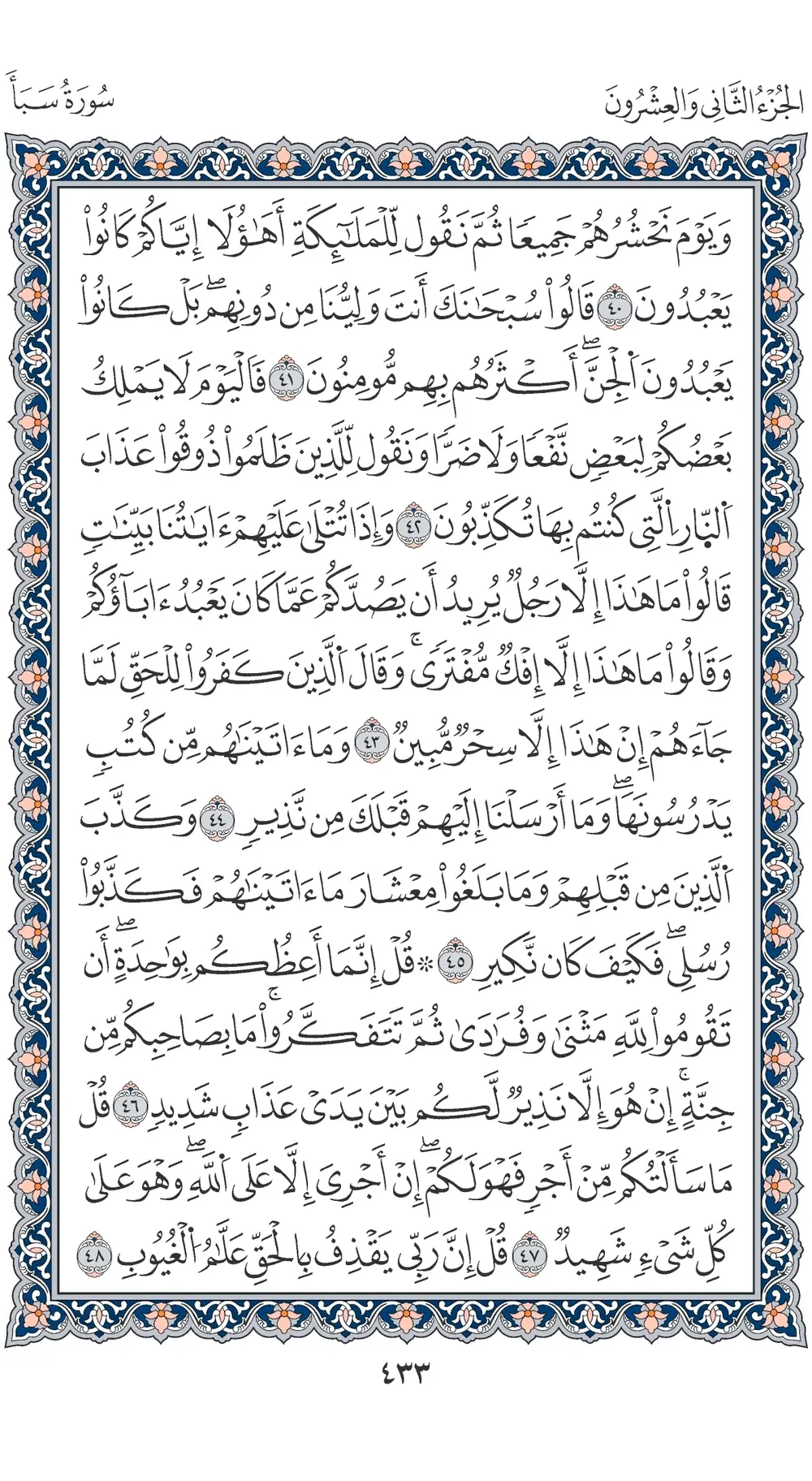 صفحة 433