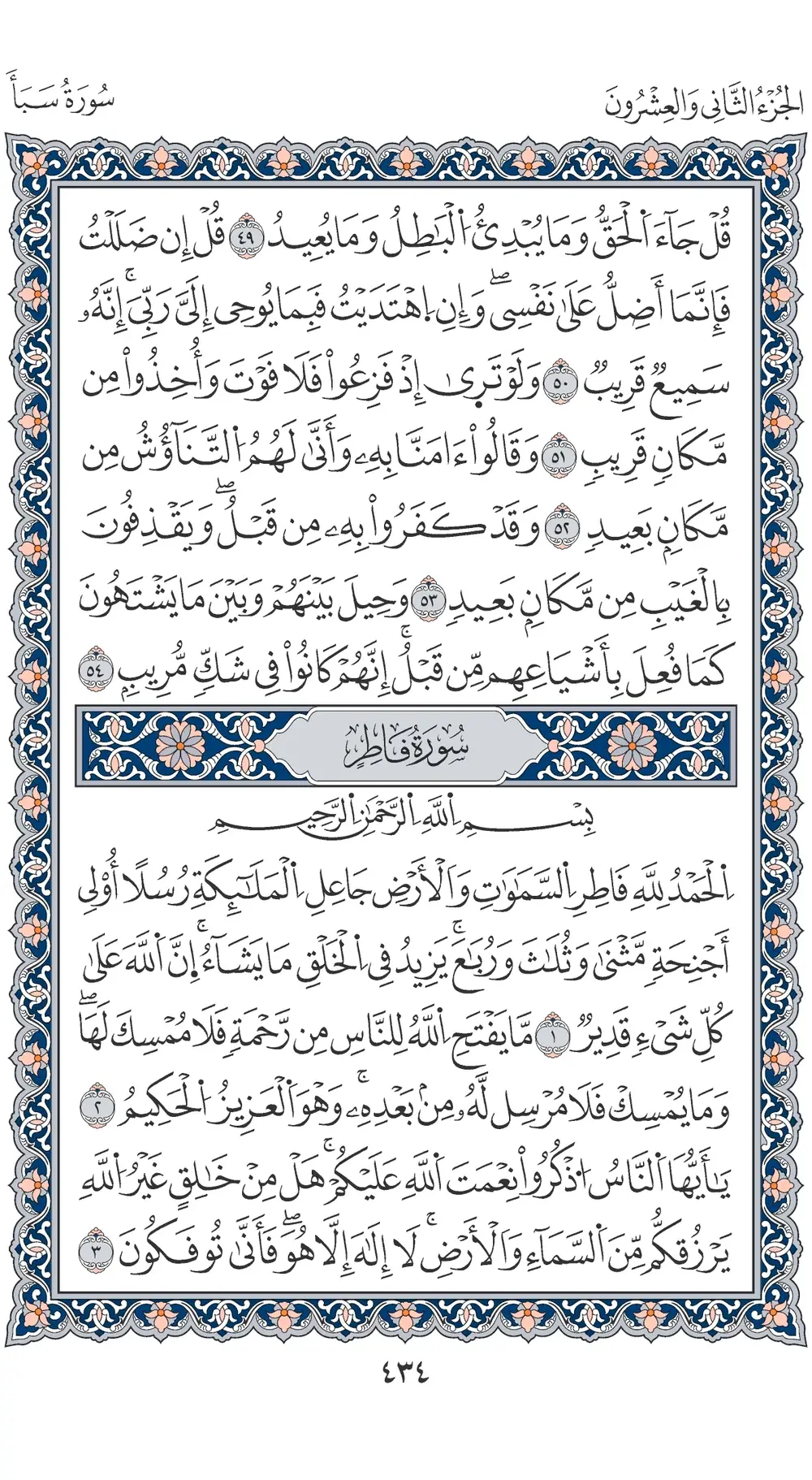 صفحة 434