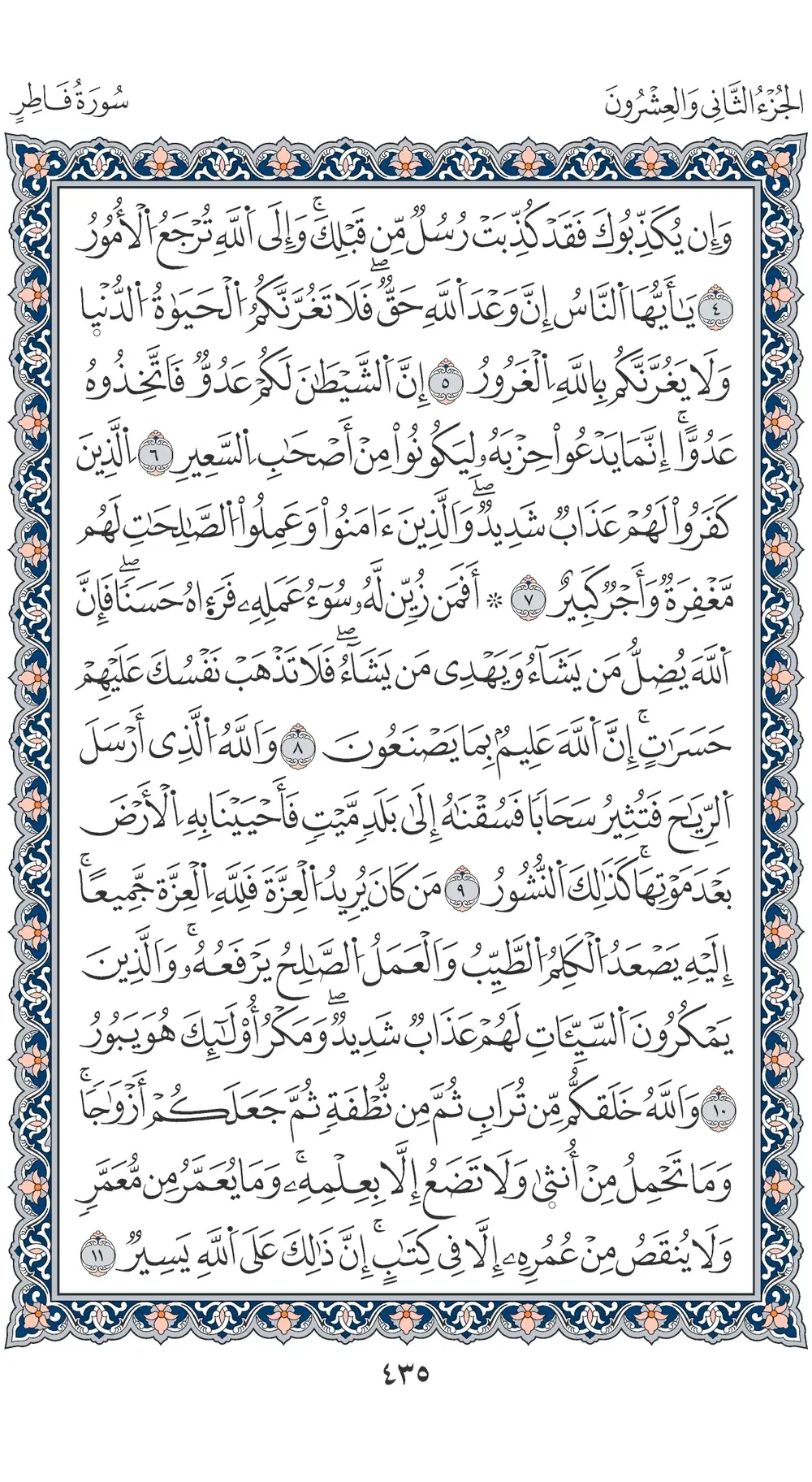 صفحة 435