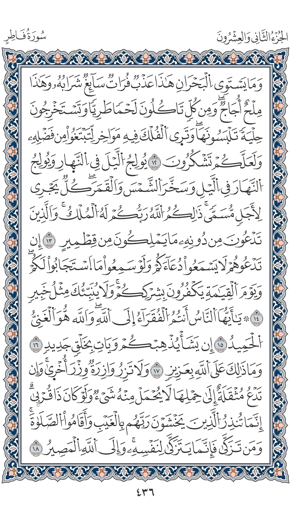 صفحة 436