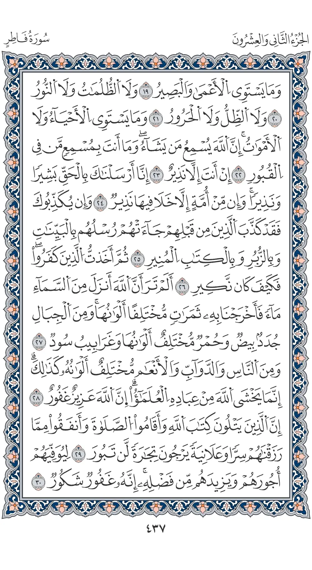 صفحة 437