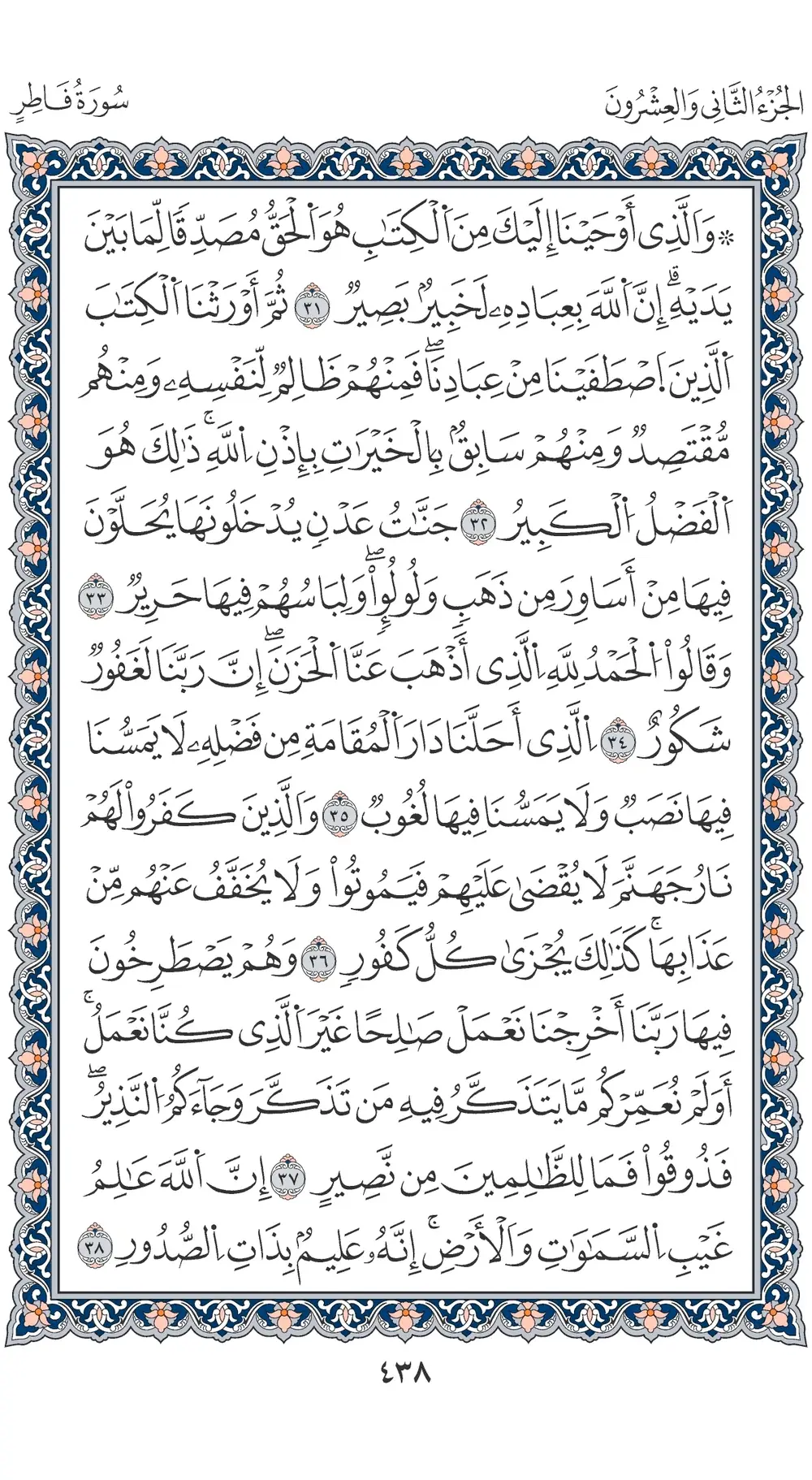 صفحة 438