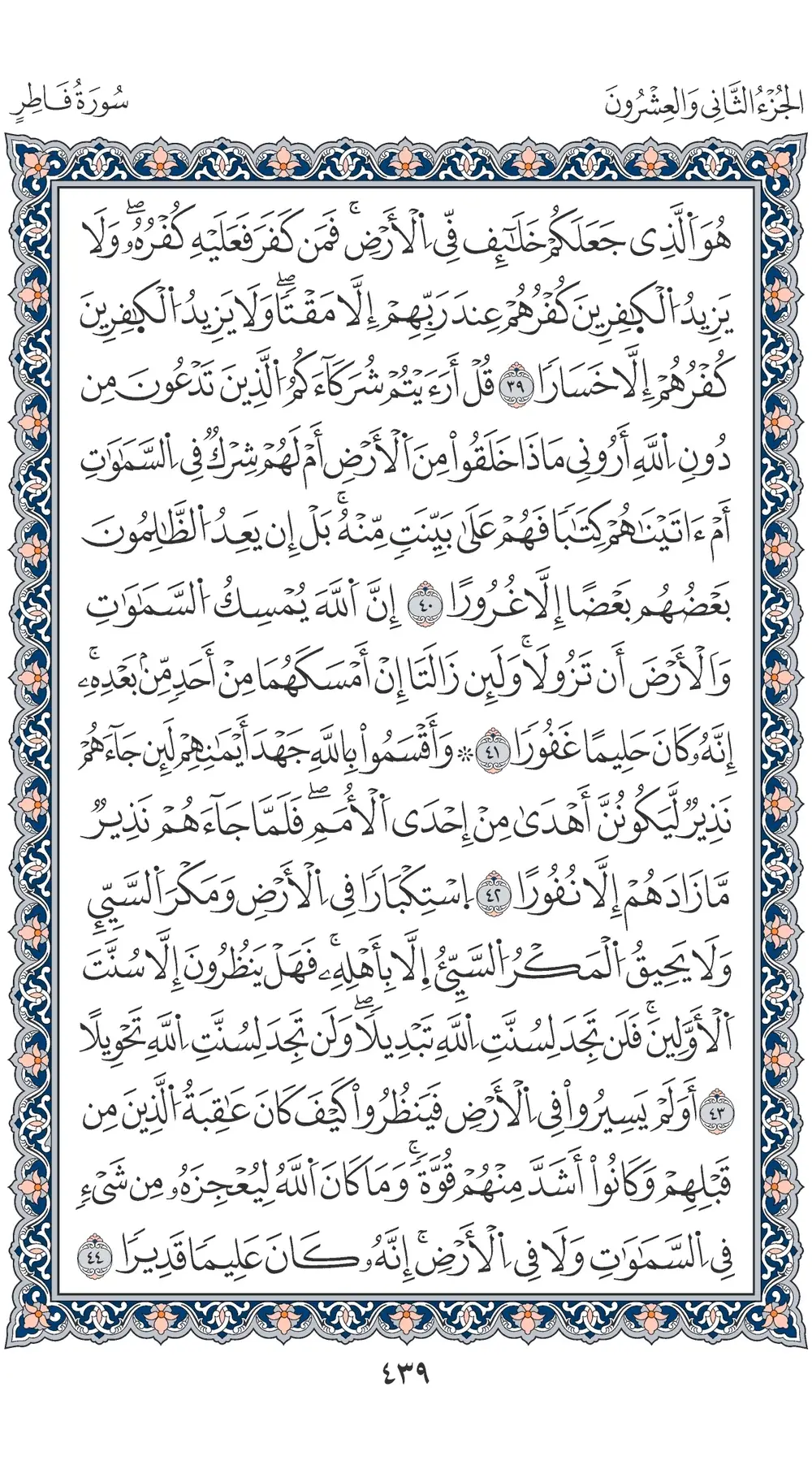 صفحة 439