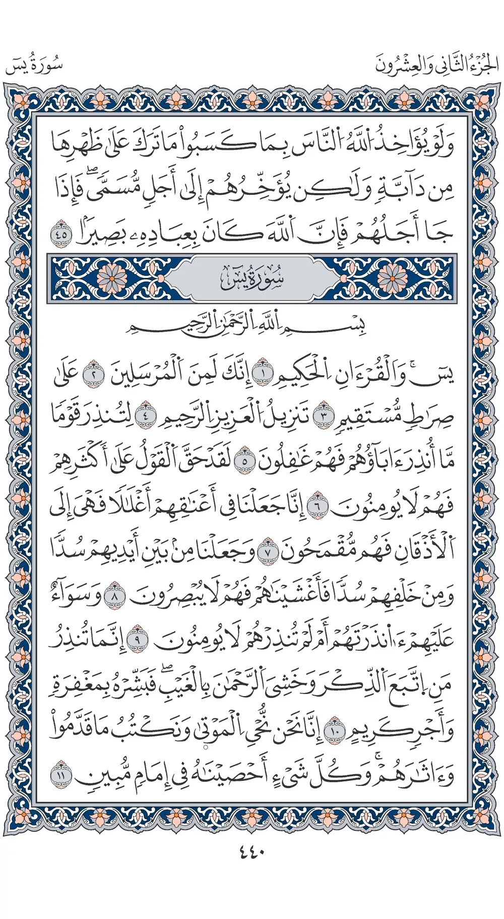 صفحة 440