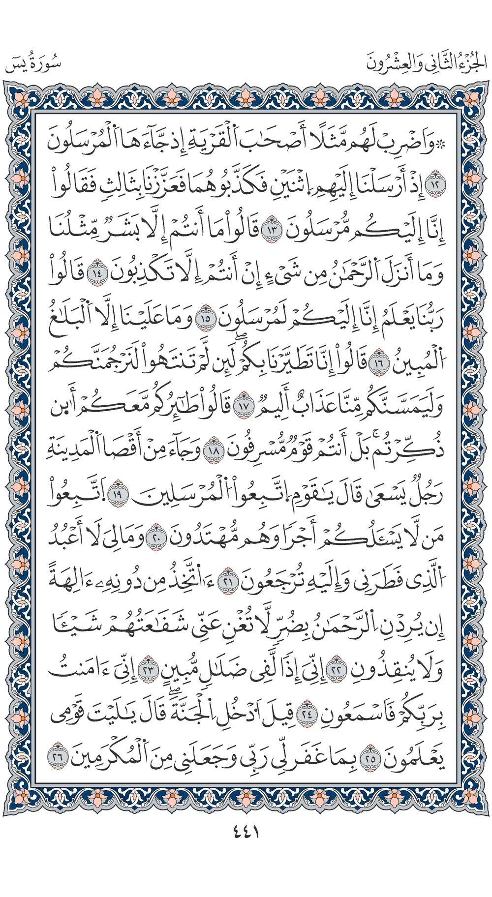 صفحة 441