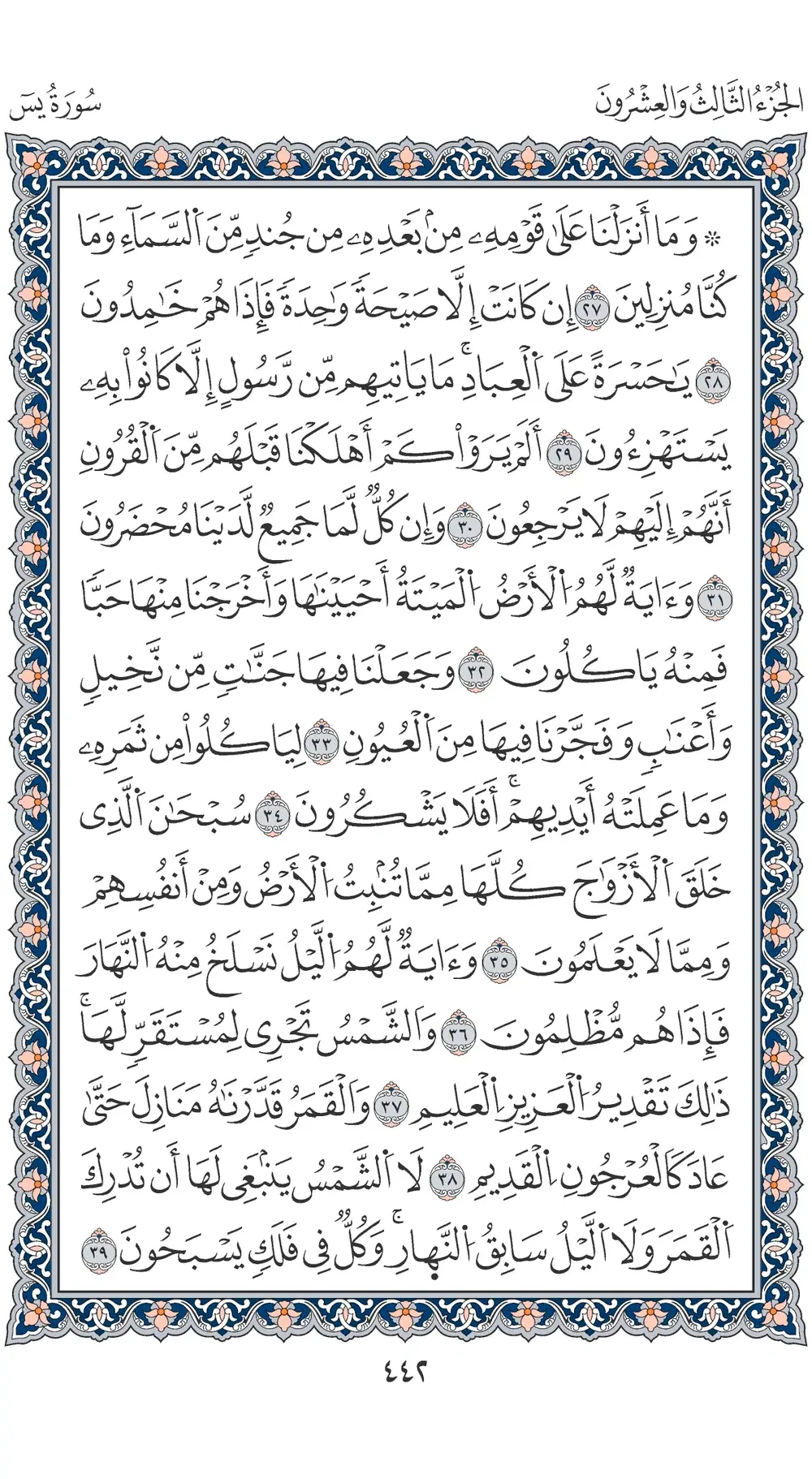 صفحة 442