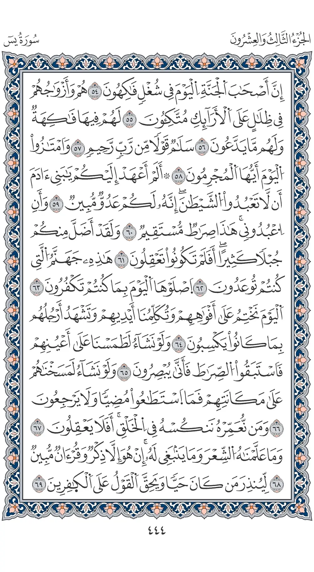 صفحة 444