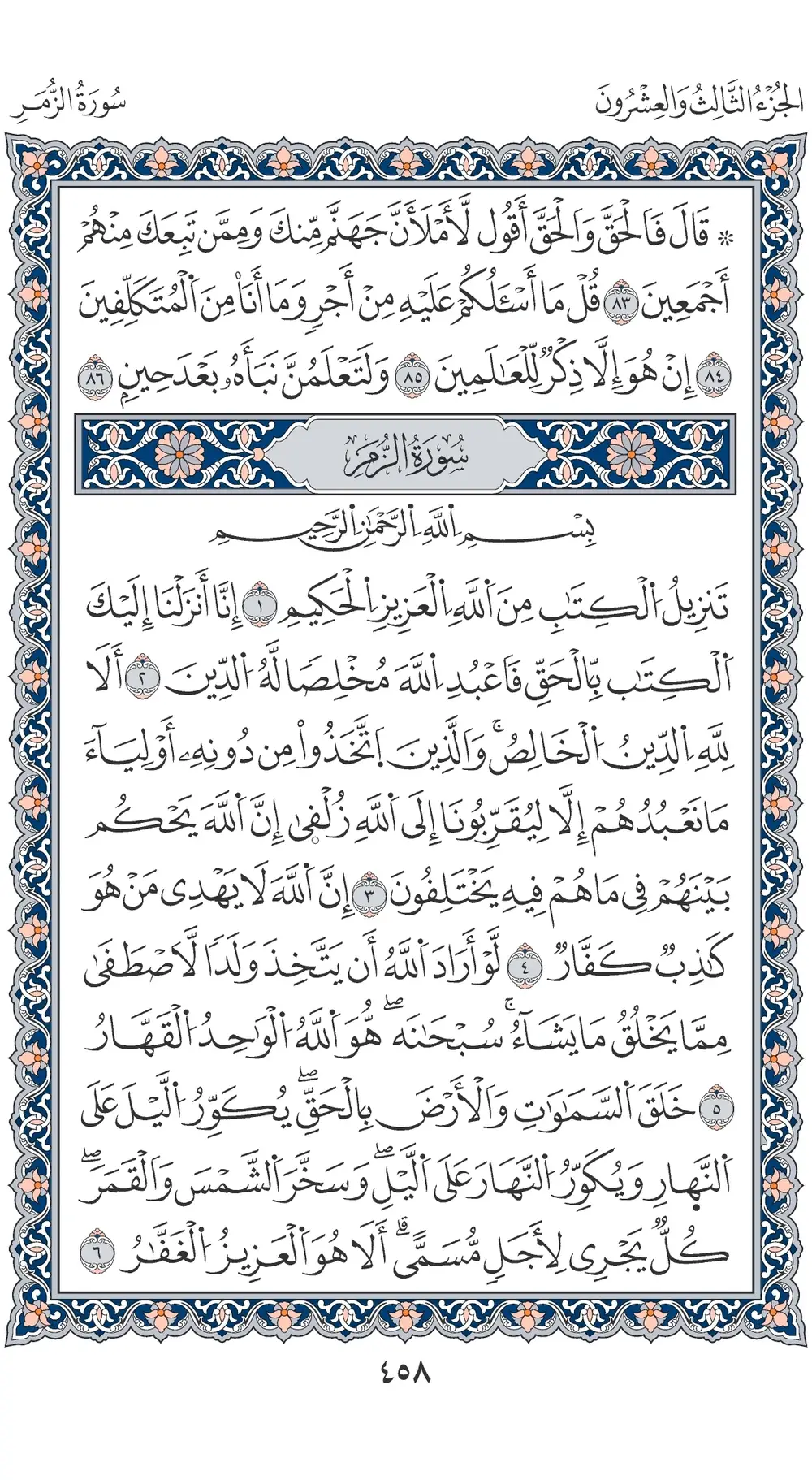 صفحة 458