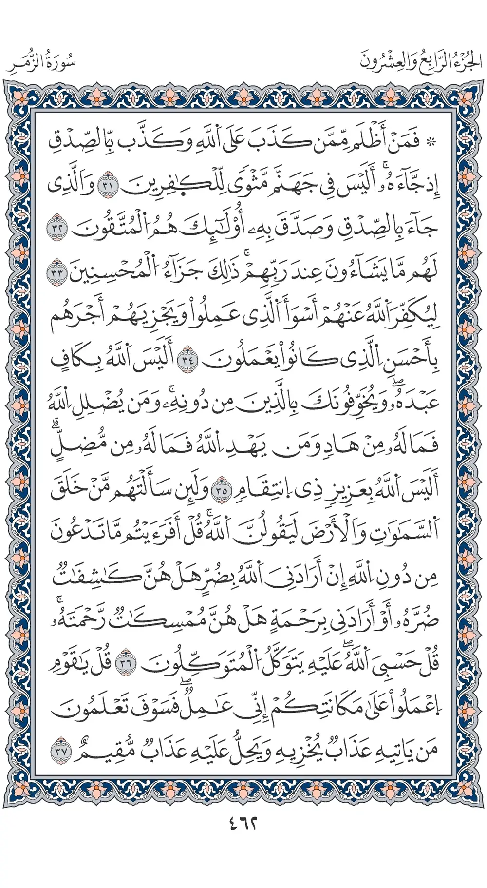صفحة 462
