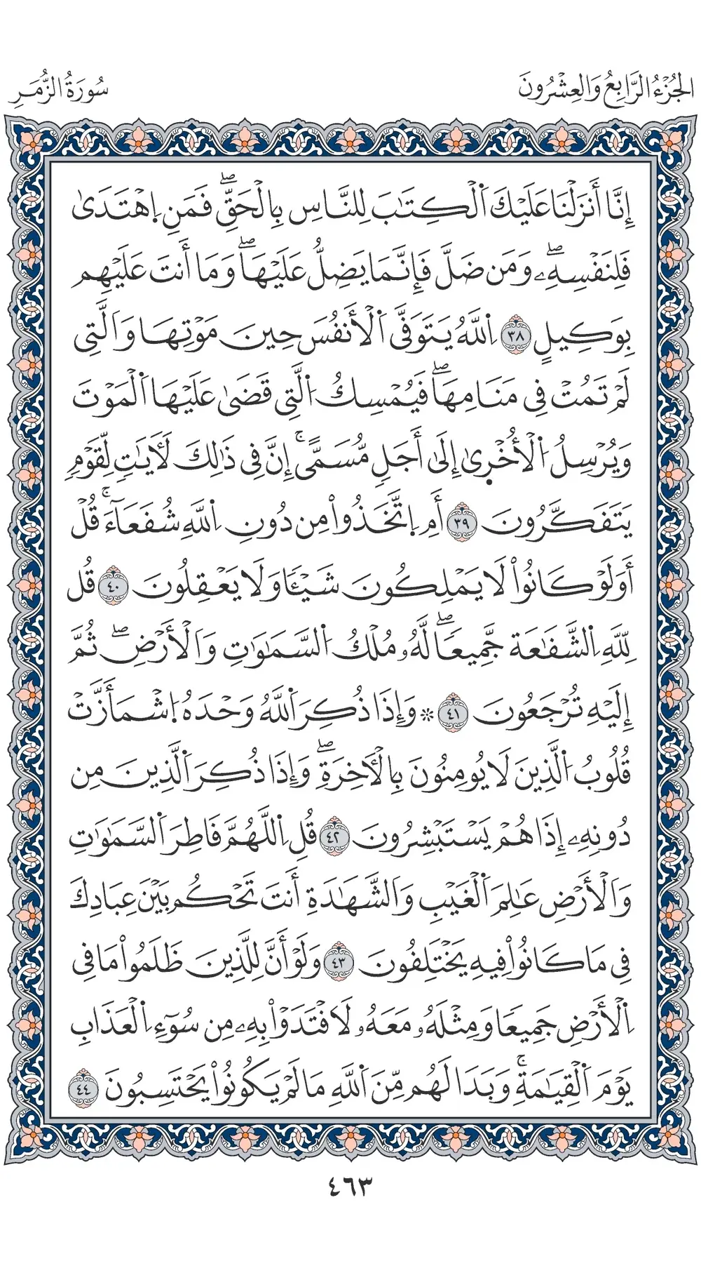 صفحة 463