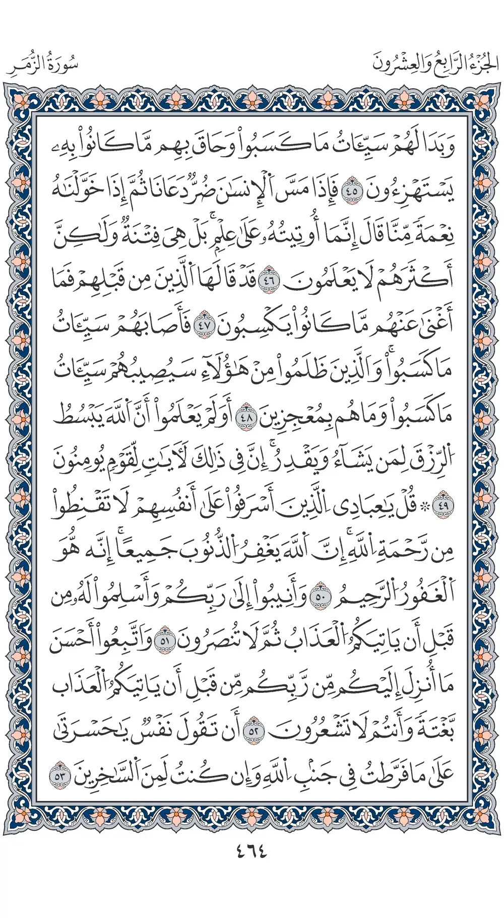 صفحة 464