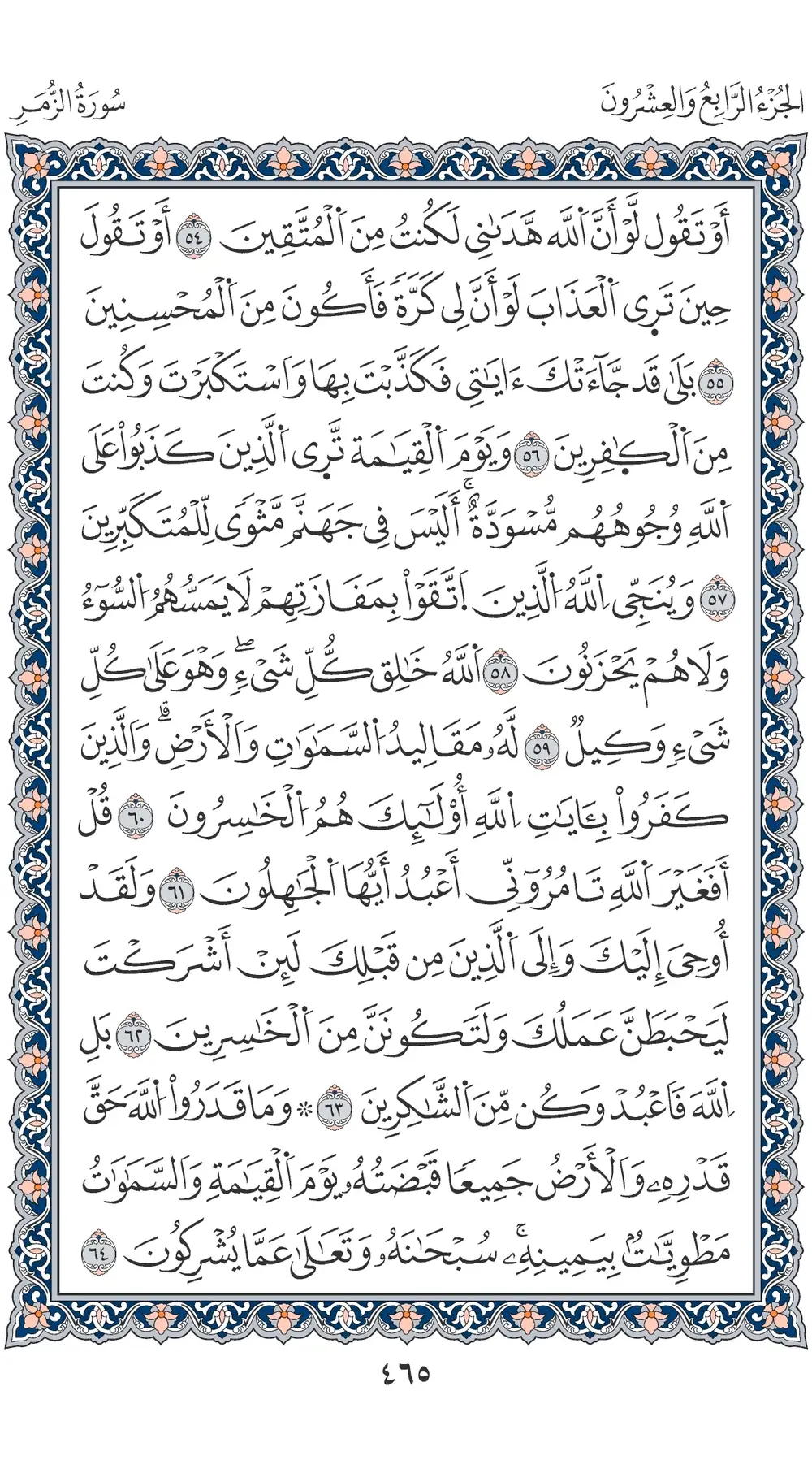 صفحة 465