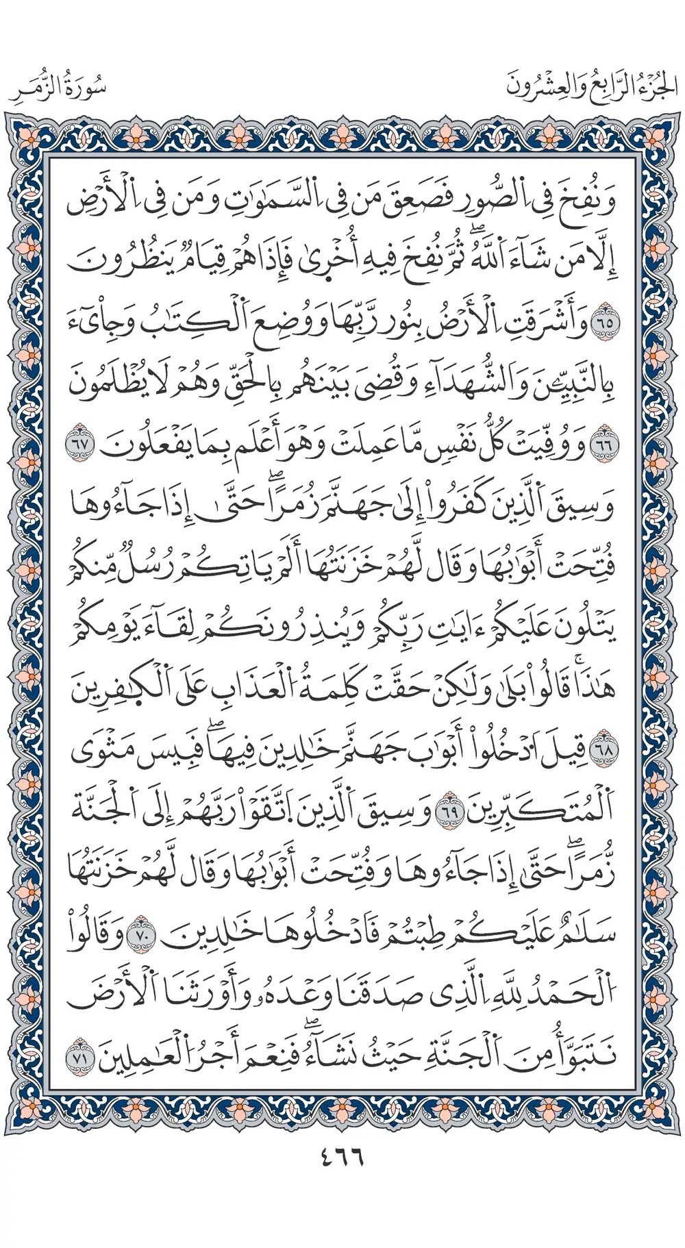 صفحة 466
