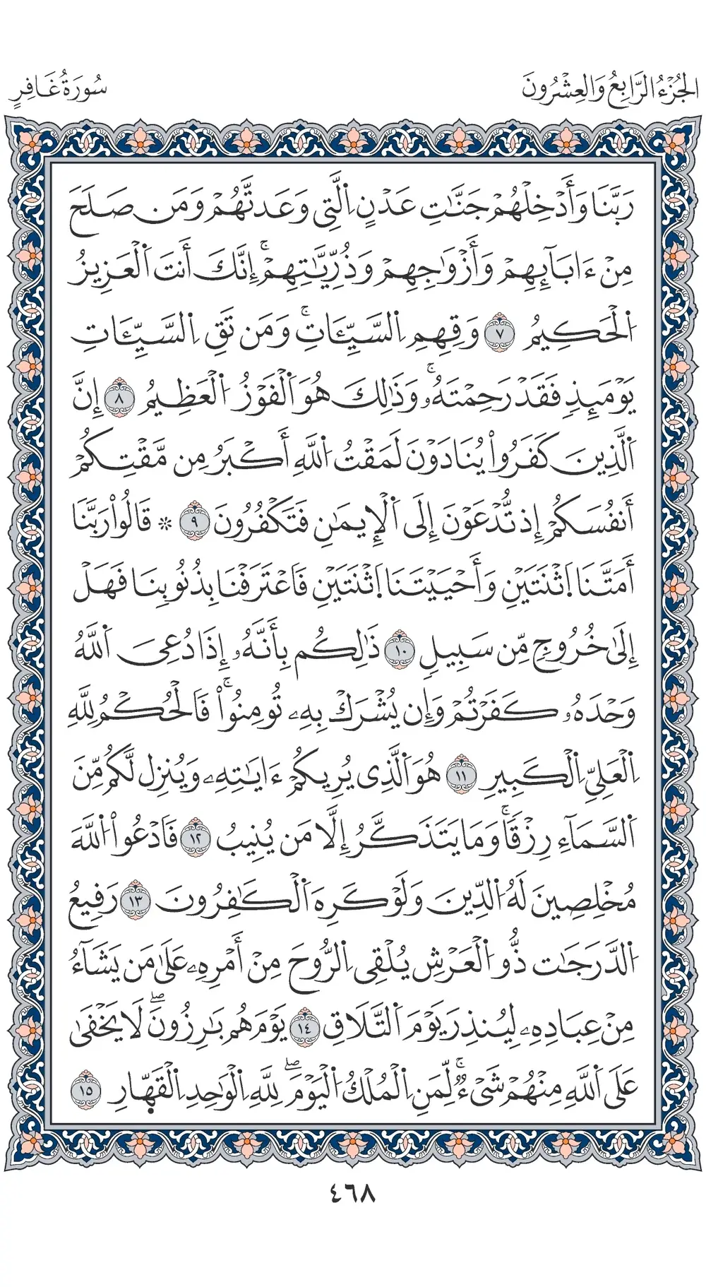 صفحة 468